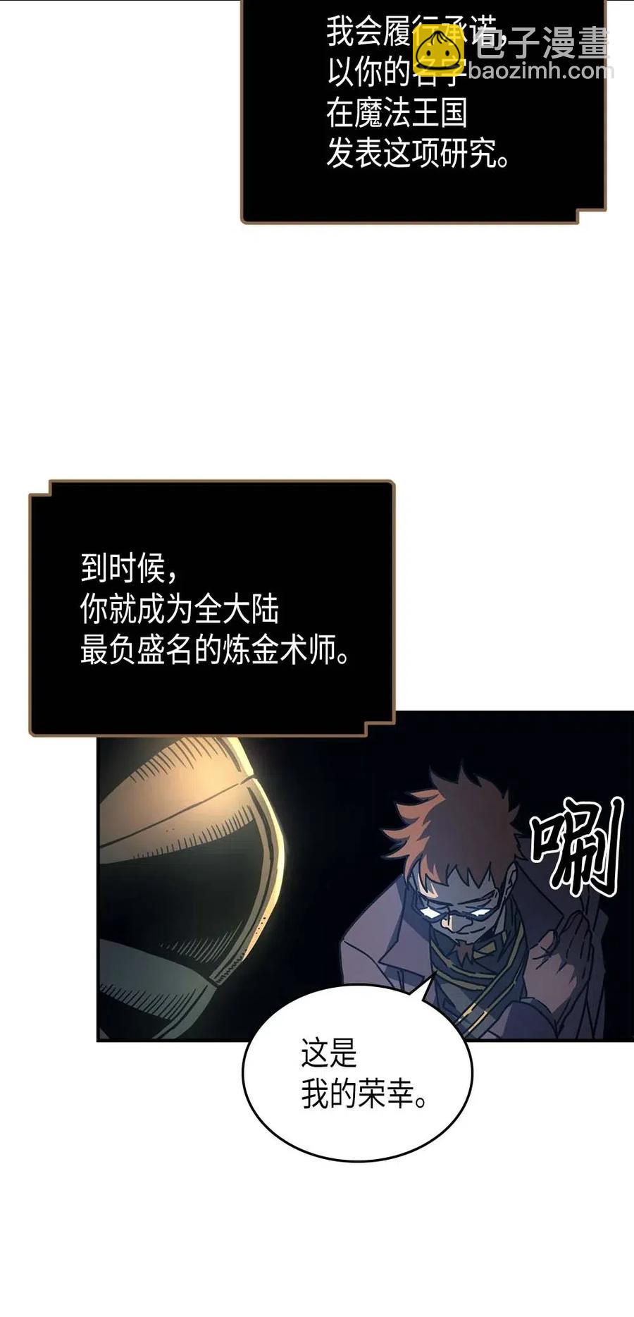 歸還者的魔法要特別 - 127 127(2/2) - 3