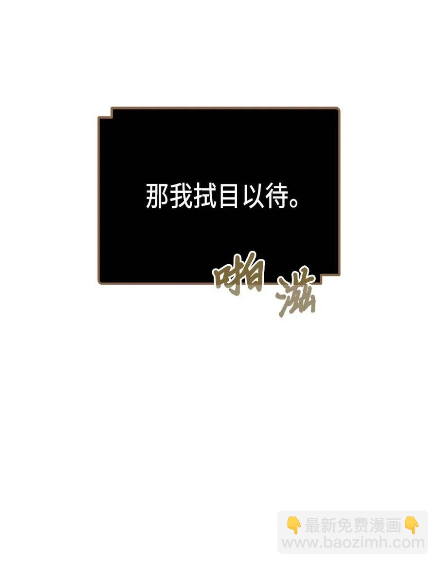 歸還者的魔法要特別 - 127 127(2/2) - 4