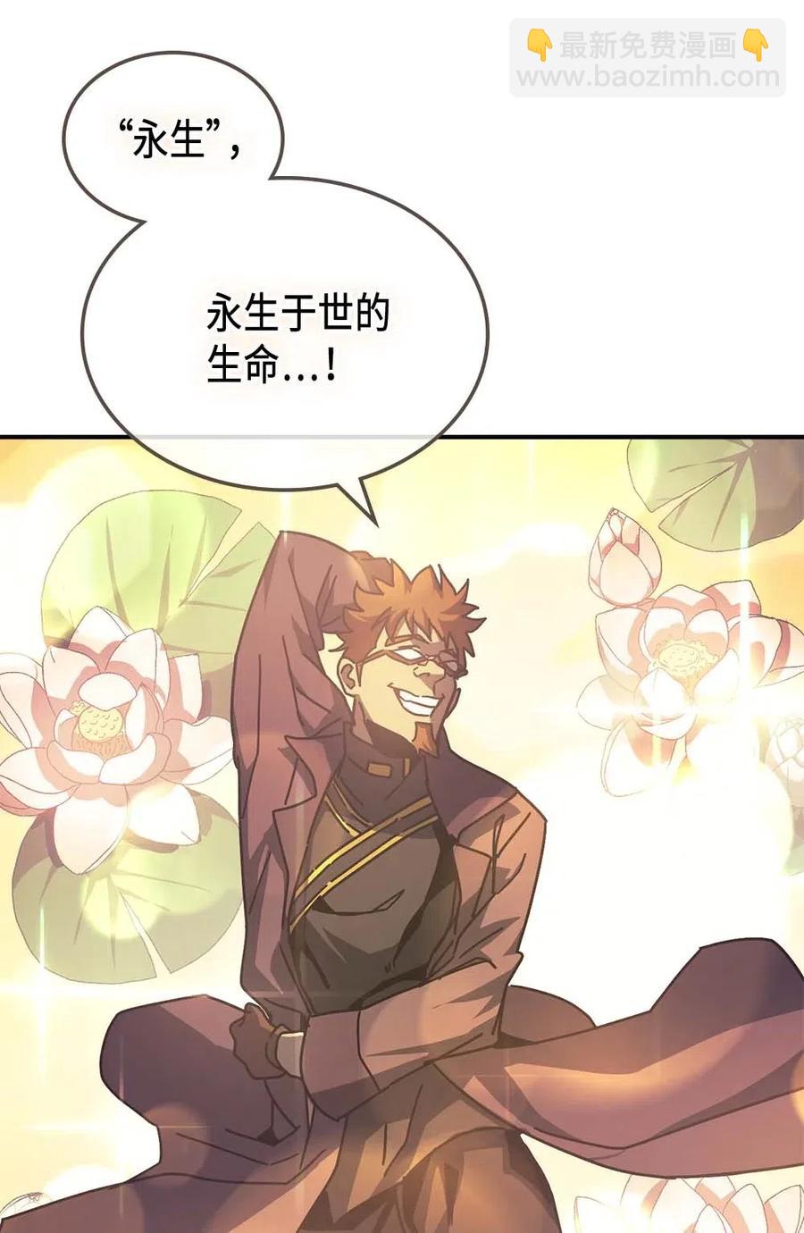 歸還者的魔法要特別 - 127 127(2/2) - 6