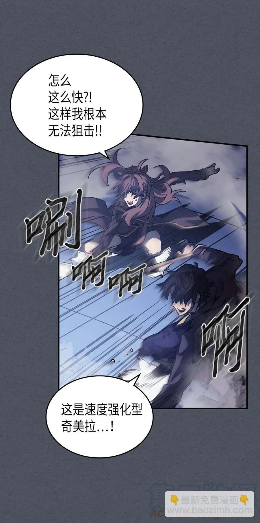 歸還者的魔法要特別 - 127 127(1/2) - 7