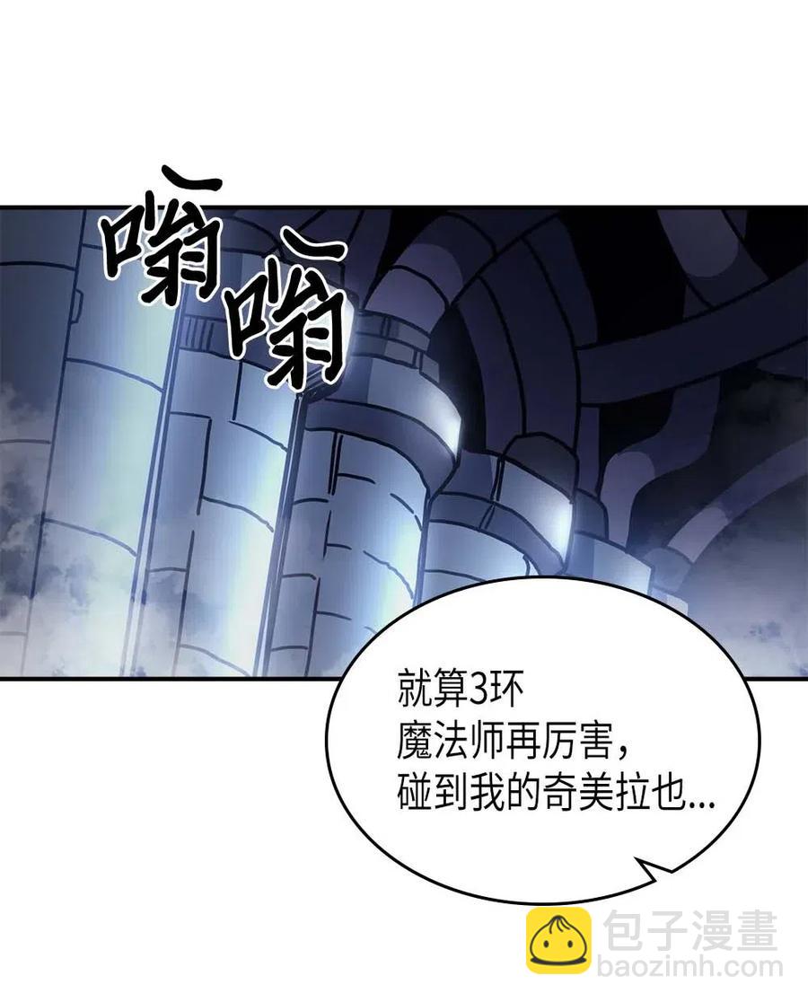 歸還者的魔法要特別 - 127 127(2/2) - 2