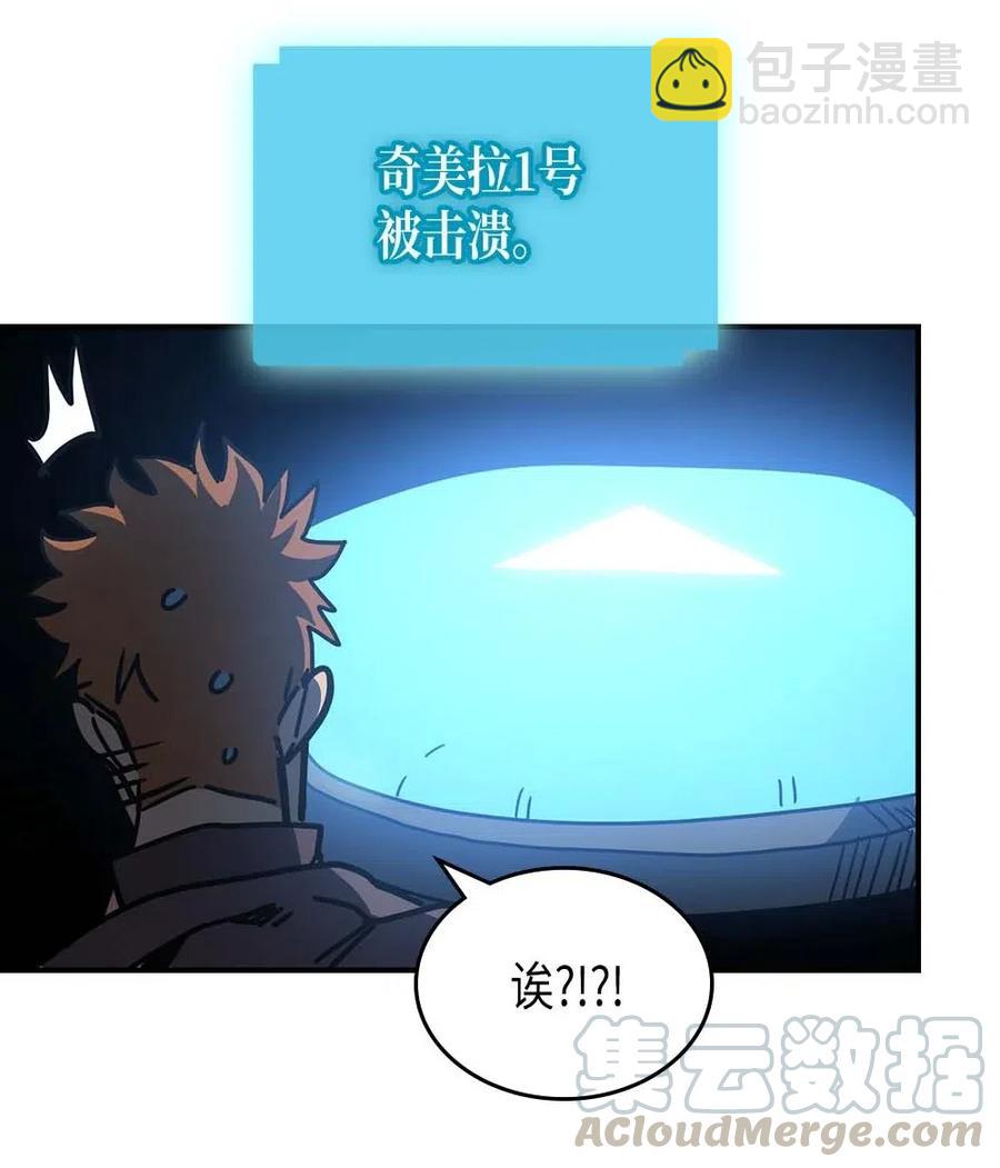 歸還者的魔法要特別 - 127 127(2/2) - 3