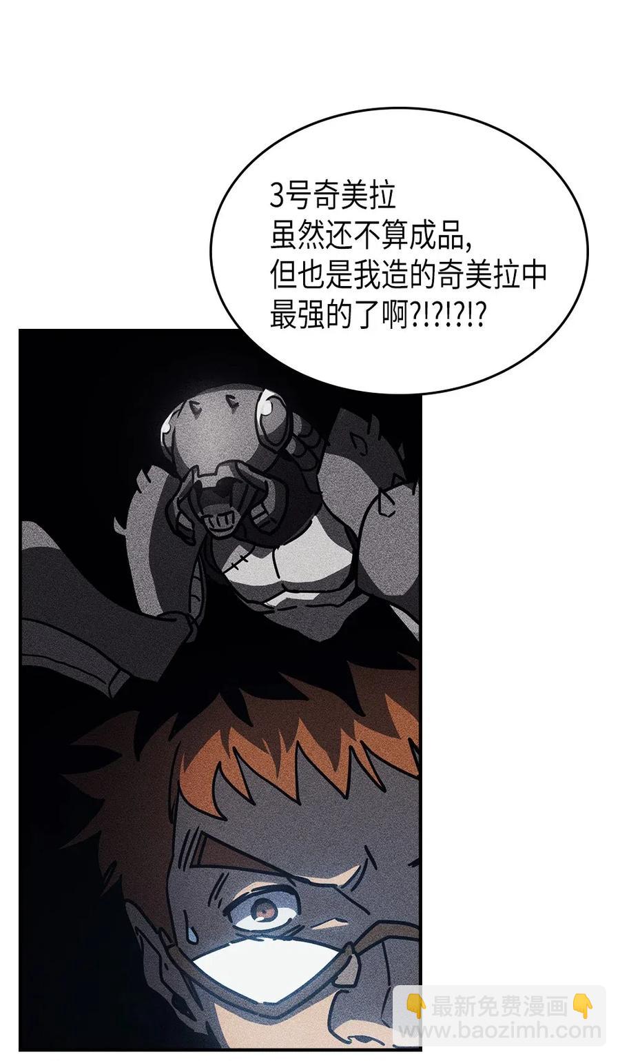 歸還者的魔法要特別 - 127 127(2/2) - 5