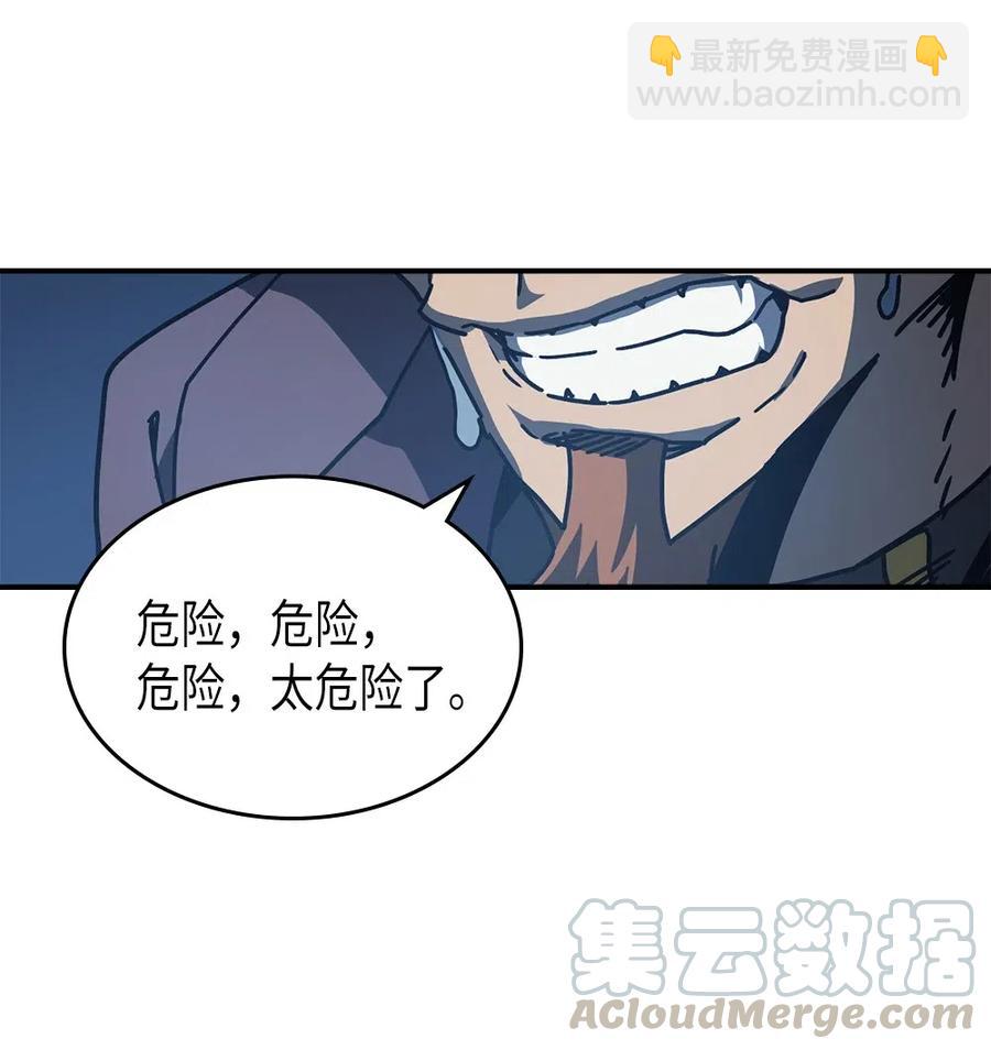 歸還者的魔法要特別 - 127 127(2/2) - 1