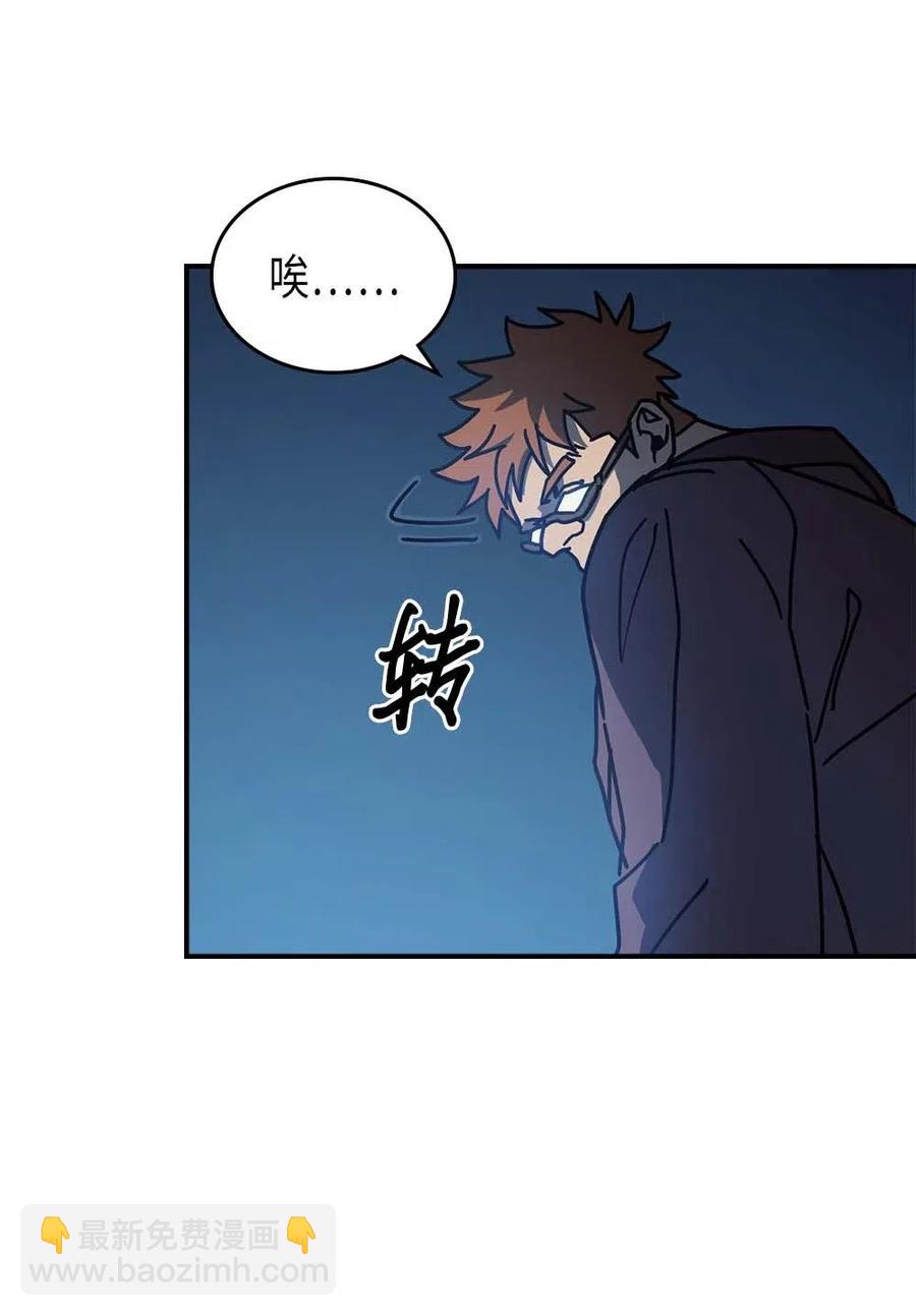 歸還者的魔法要特別 - 127 127(2/2) - 3