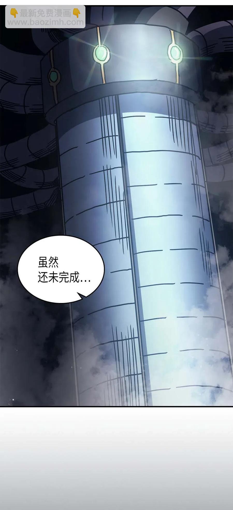 歸還者的魔法要特別 - 127 127(2/2) - 5