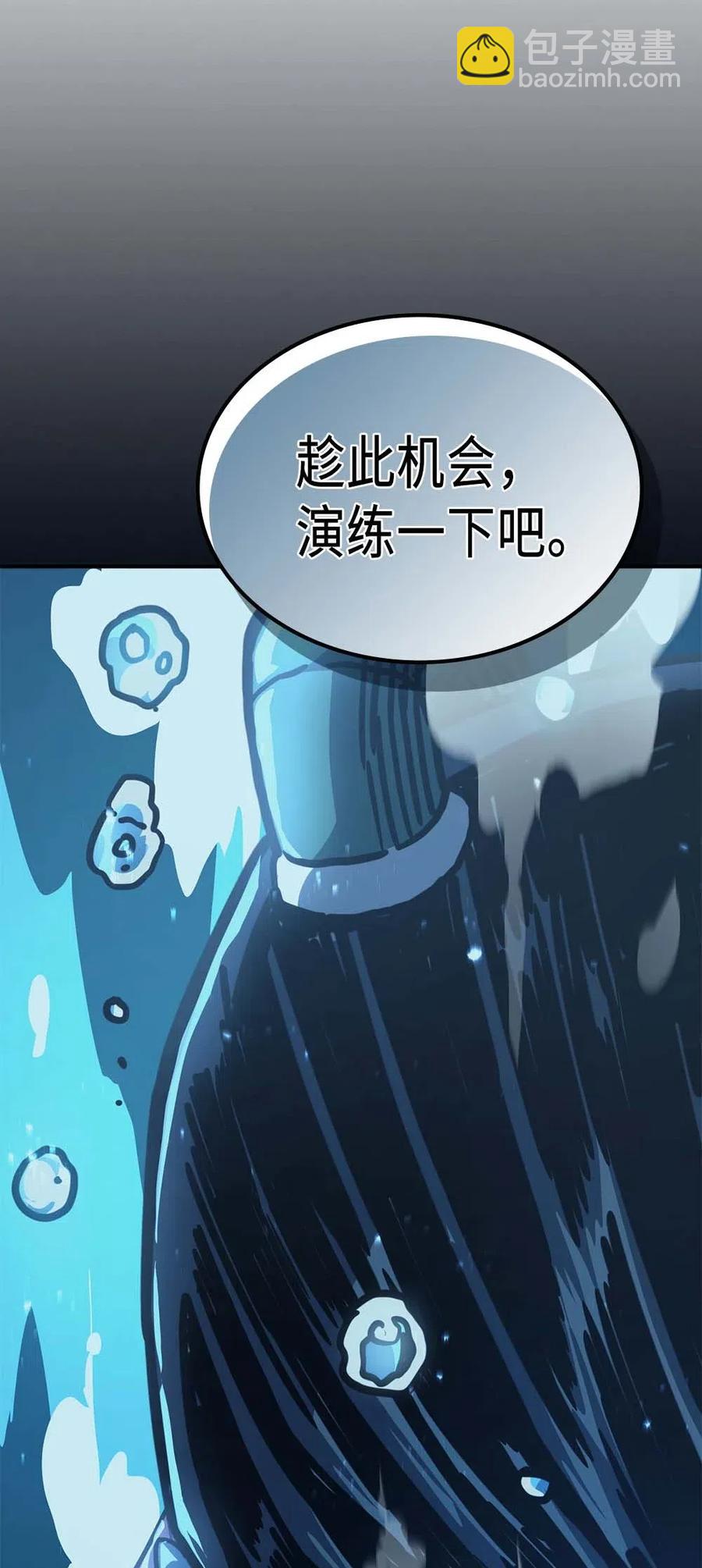 歸還者的魔法要特別 - 127 127(2/2) - 6