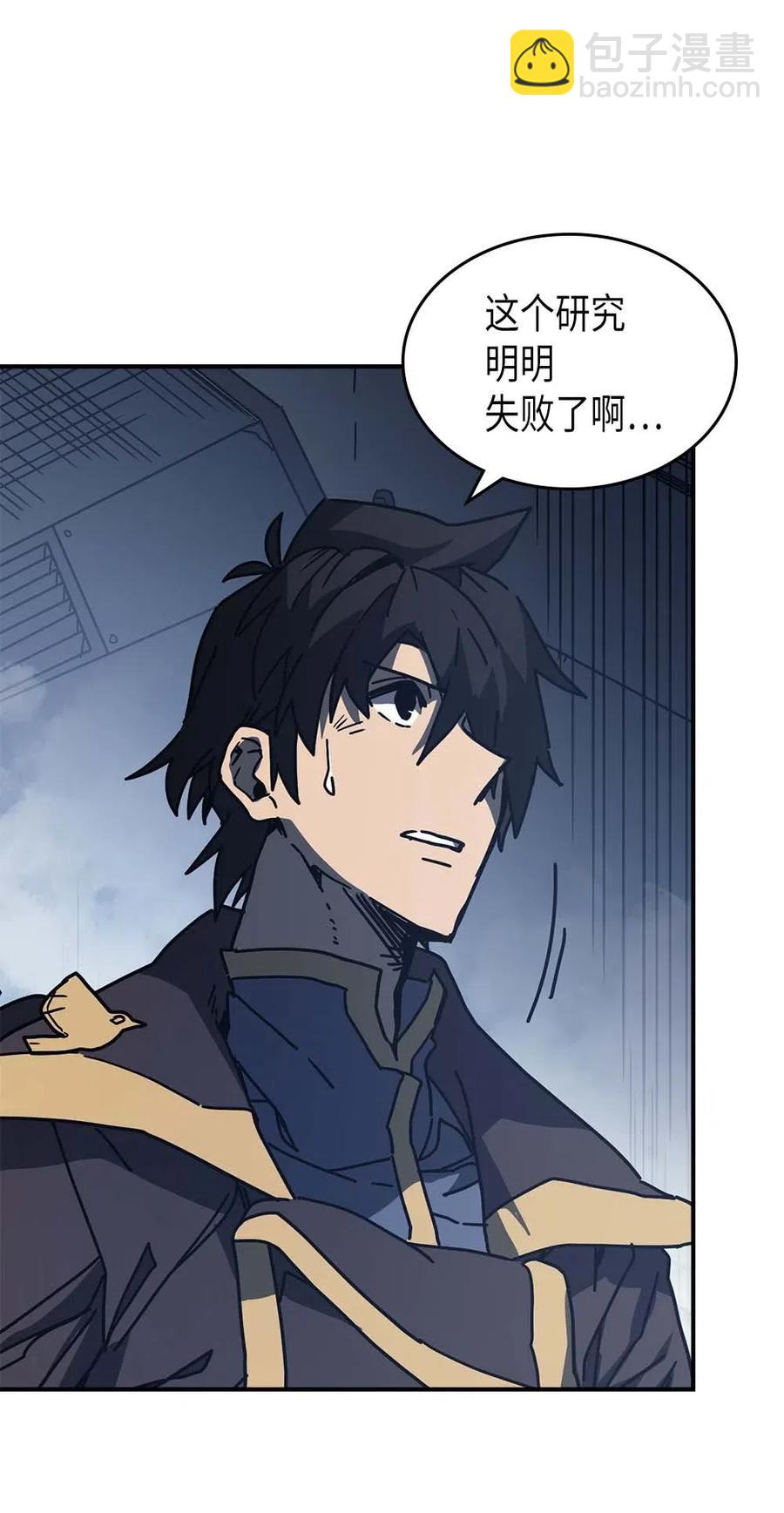 歸還者的魔法要特別 - 129 129(1/2) - 3