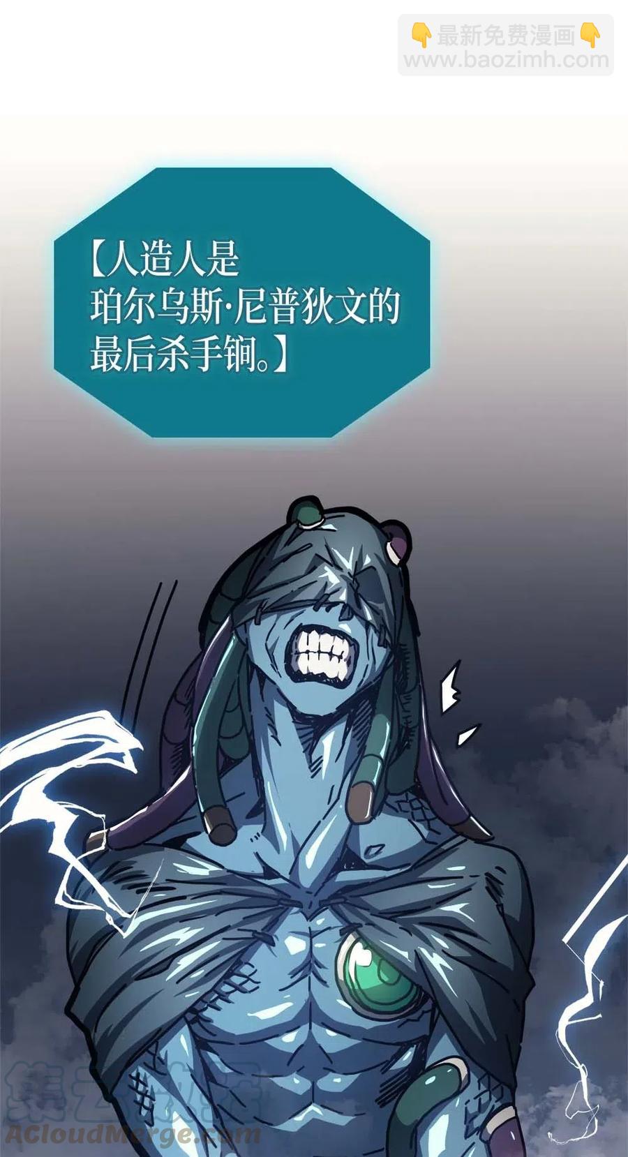 歸還者的魔法要特別 - 129 129(1/2) - 5