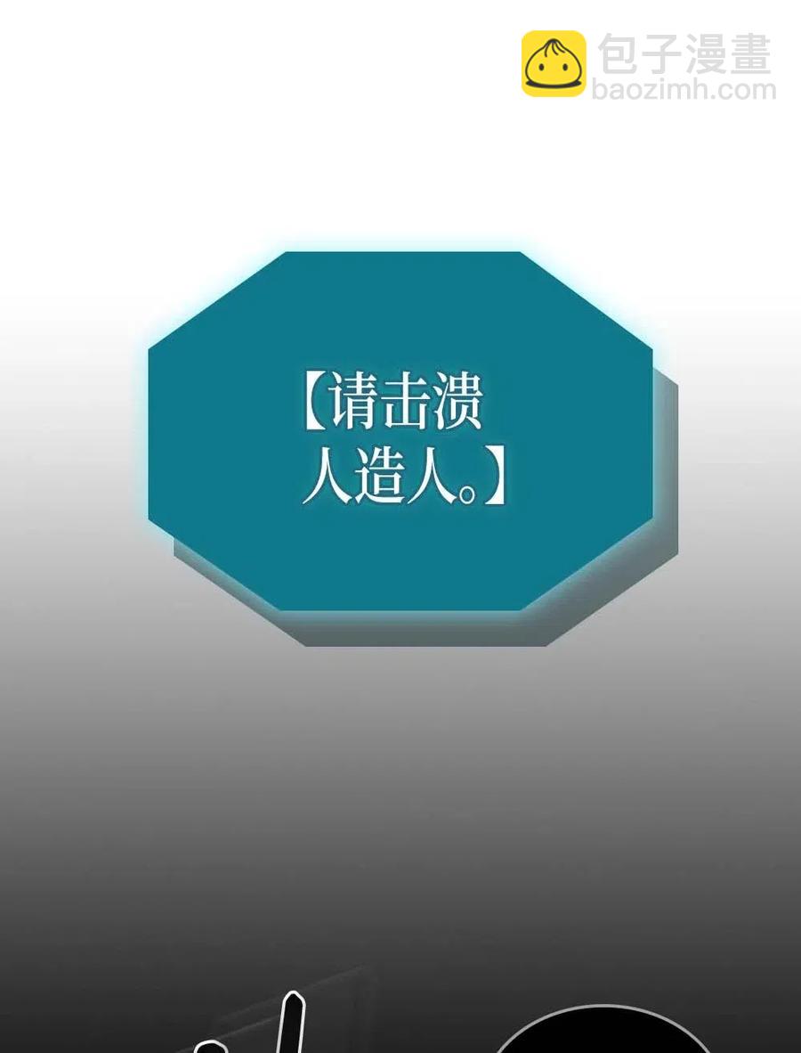 歸還者的魔法要特別 - 129 129(1/2) - 7