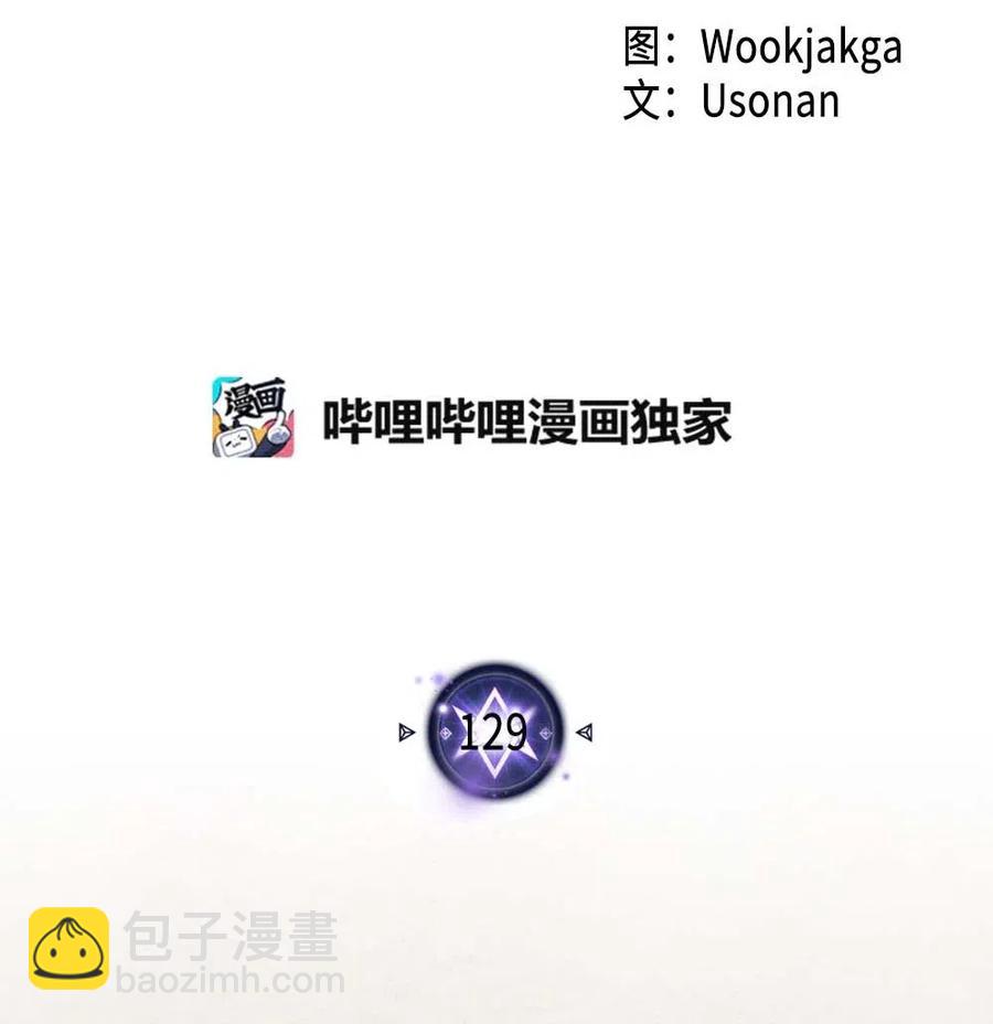 歸還者的魔法要特別 - 129 129(1/2) - 2