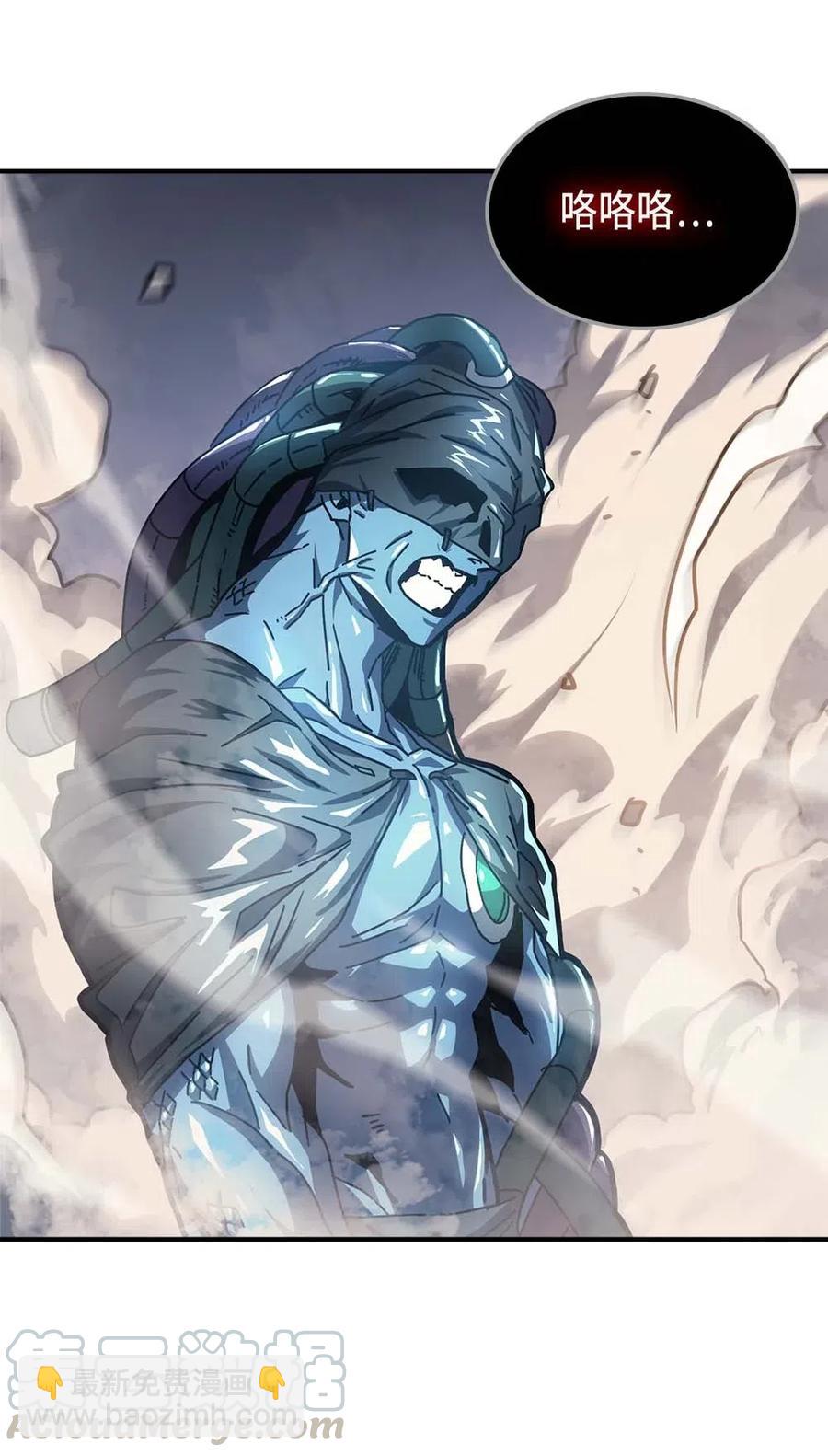 歸還者的魔法要特別 - 129 129(1/2) - 6