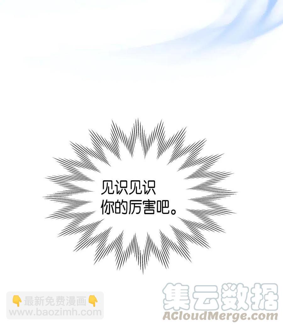 歸還者的魔法要特別 - 129 129(1/2) - 1