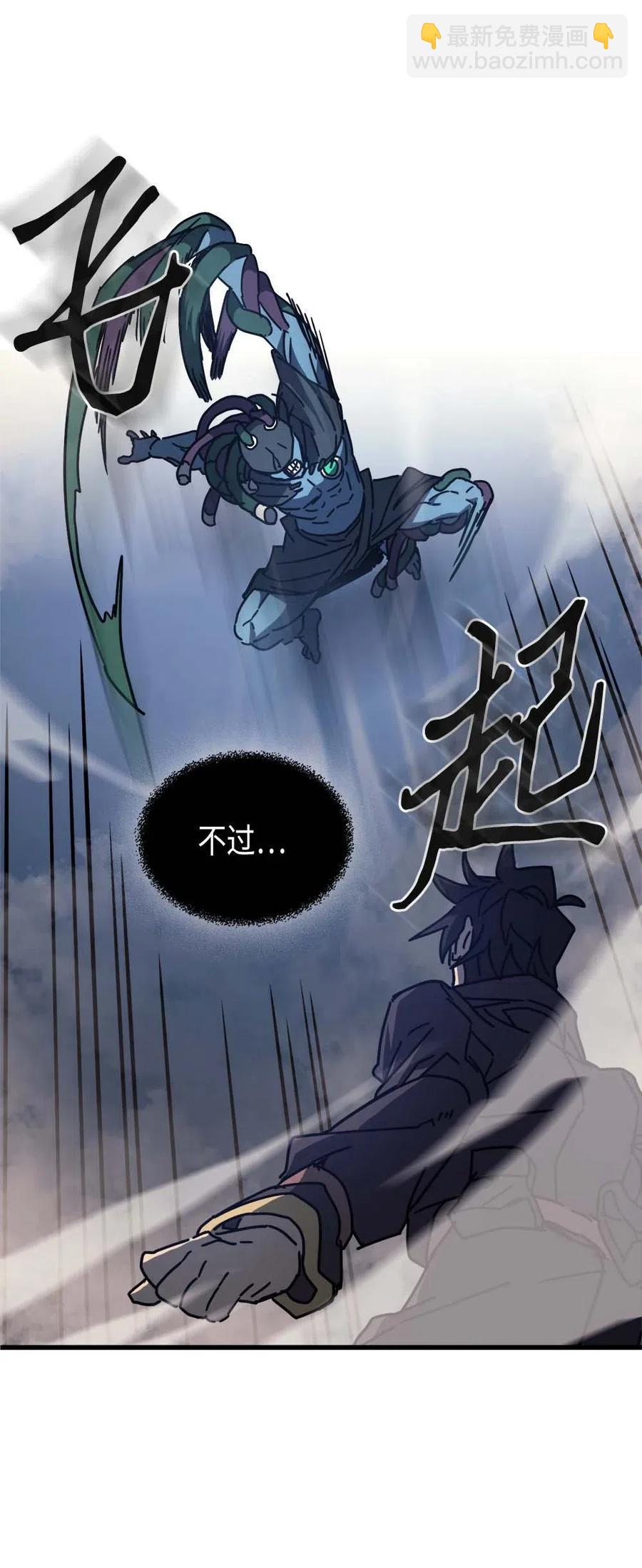 歸還者的魔法要特別 - 129 129(1/2) - 3