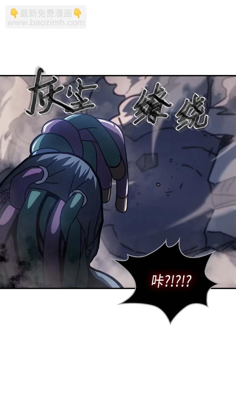 歸還者的魔法要特別 - 129 129(1/2) - 6