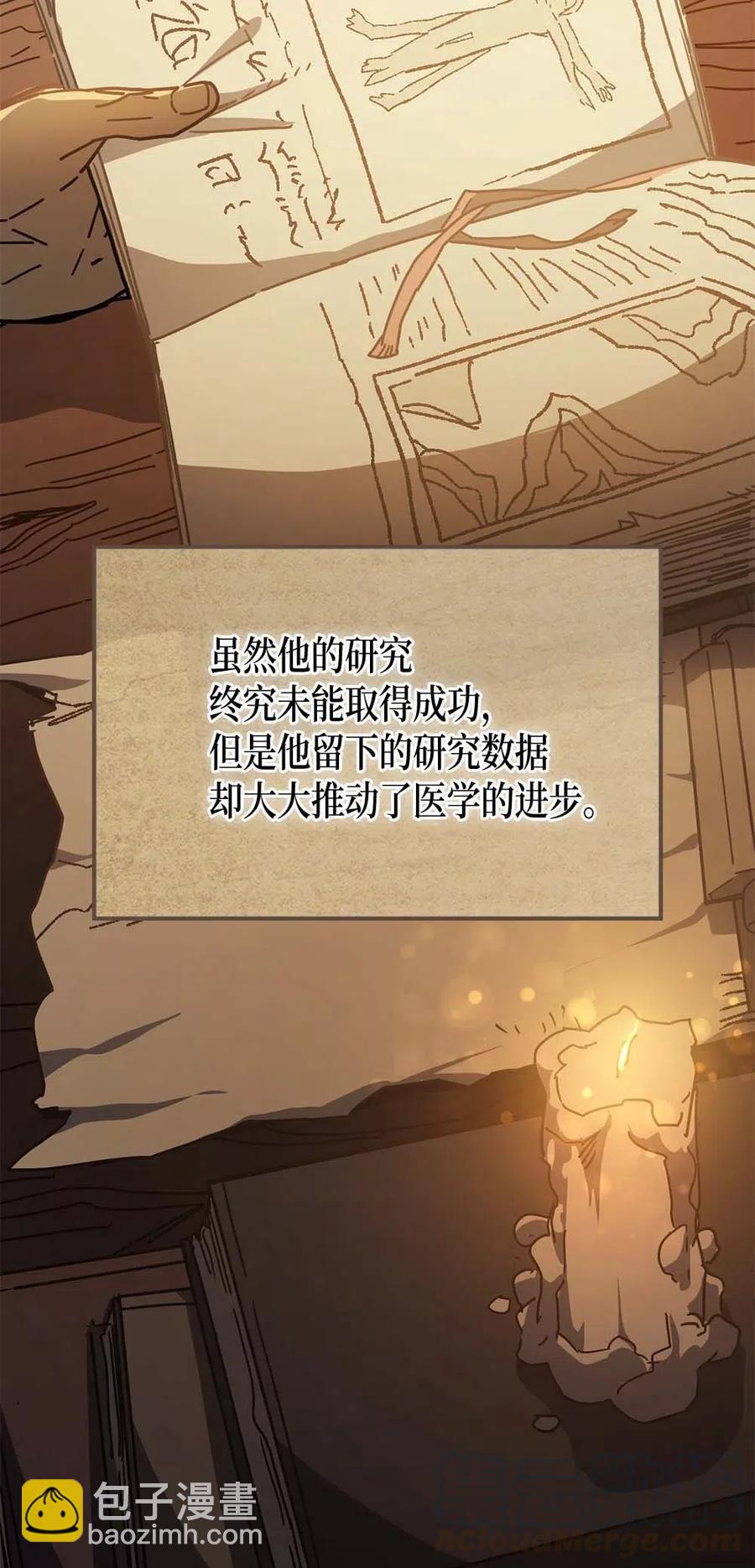 歸還者的魔法要特別 - 129 129(1/2) - 4