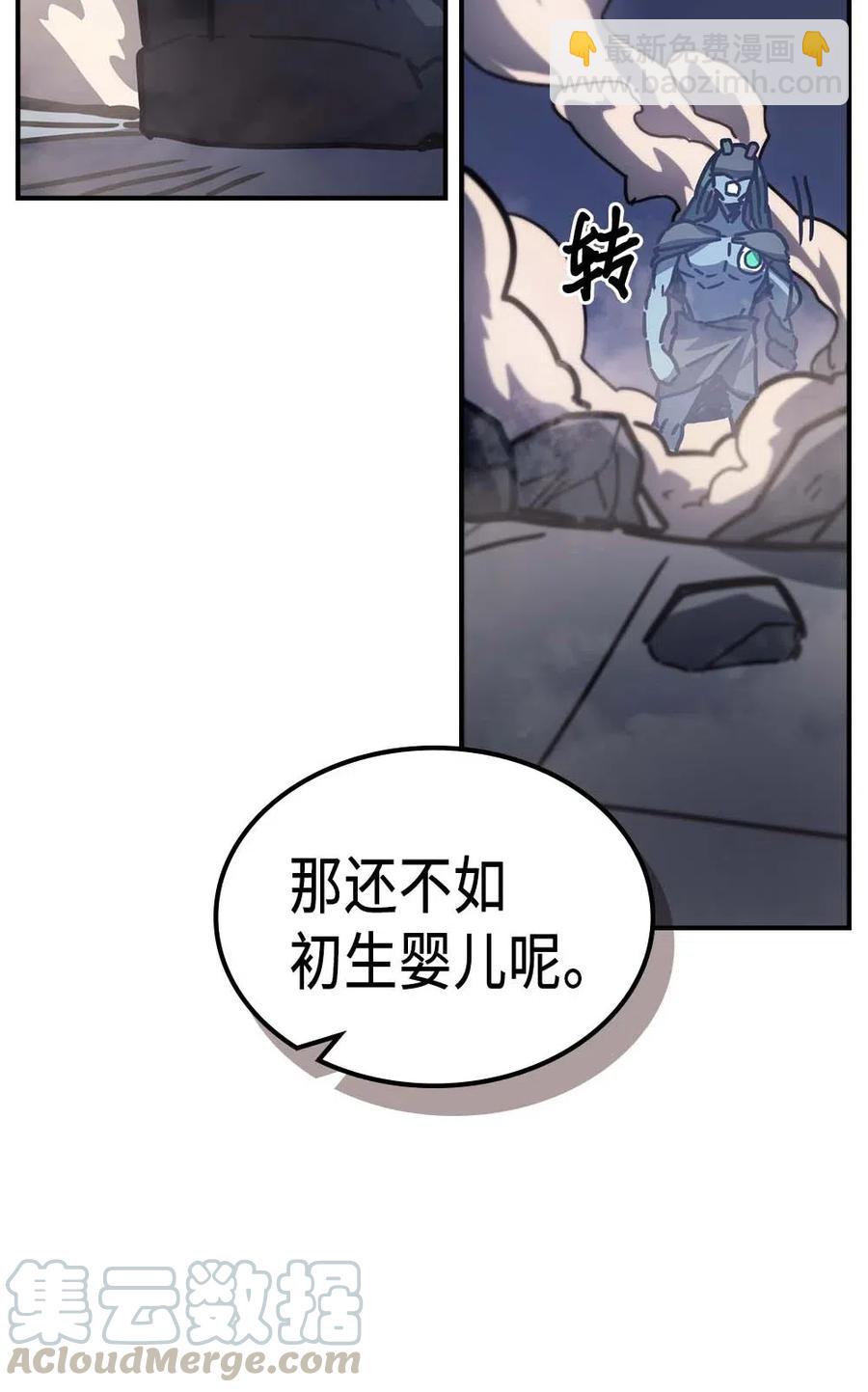 歸還者的魔法要特別 - 129 129(1/2) - 8