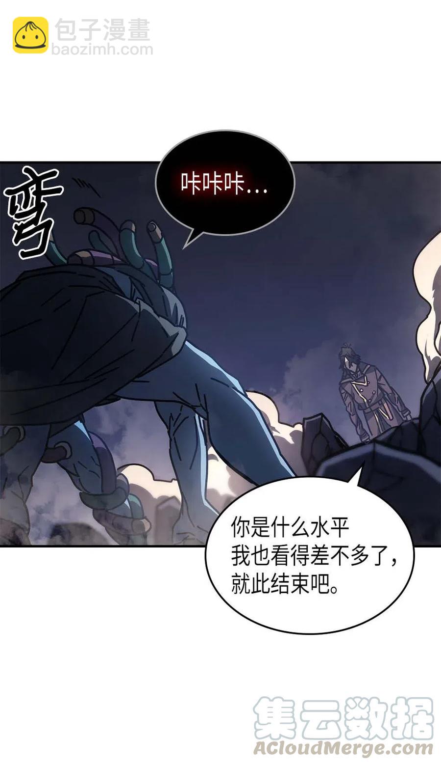 歸還者的魔法要特別 - 129 129(1/2) - 3