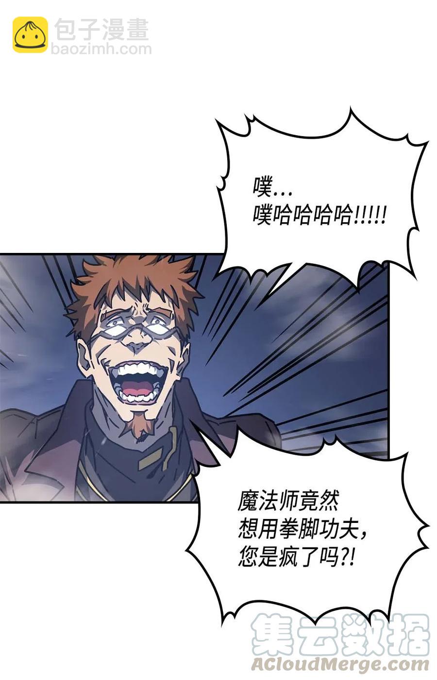 歸還者的魔法要特別 - 129 129(1/2) - 6