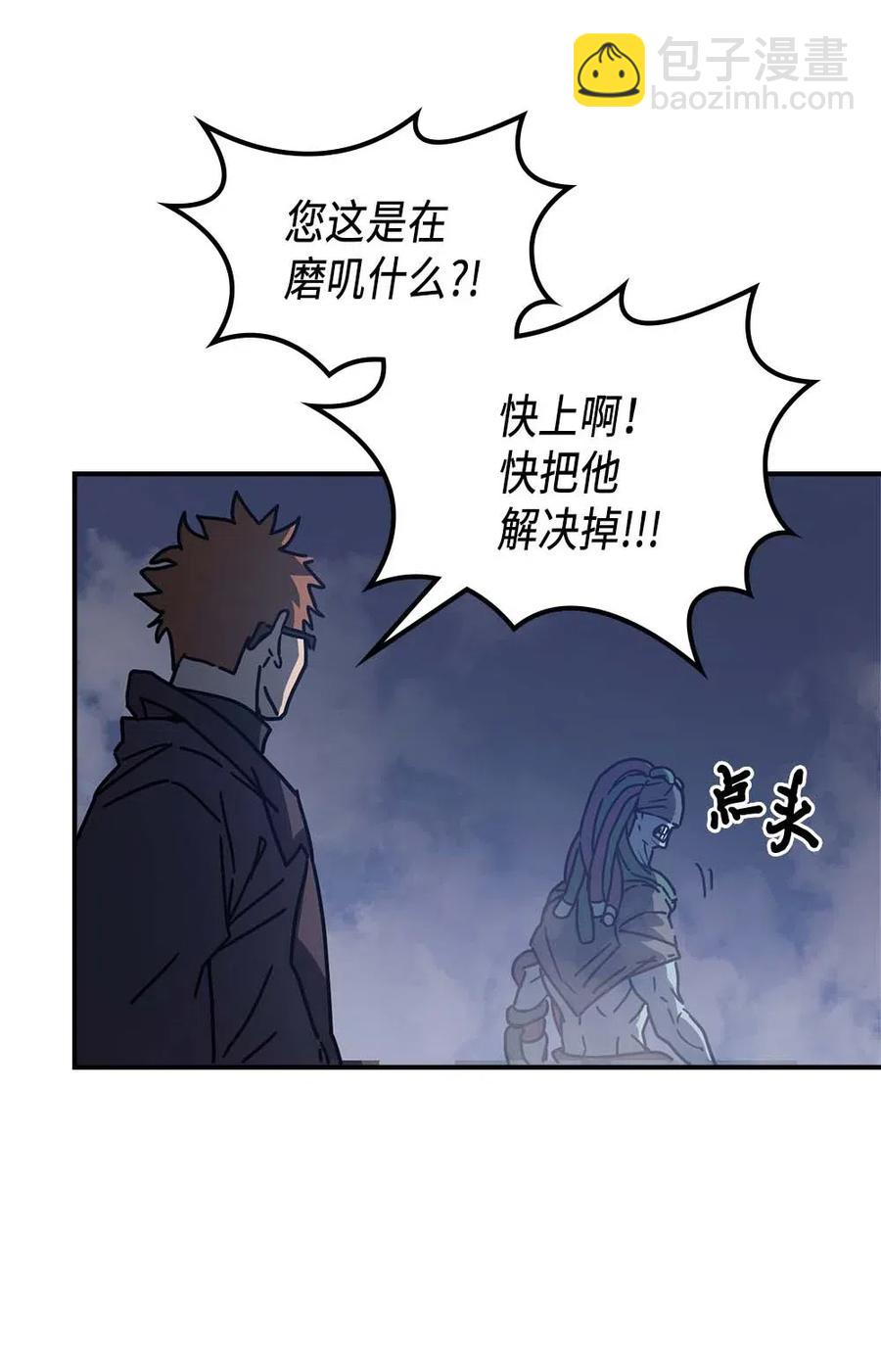 歸還者的魔法要特別 - 129 129(1/2) - 7