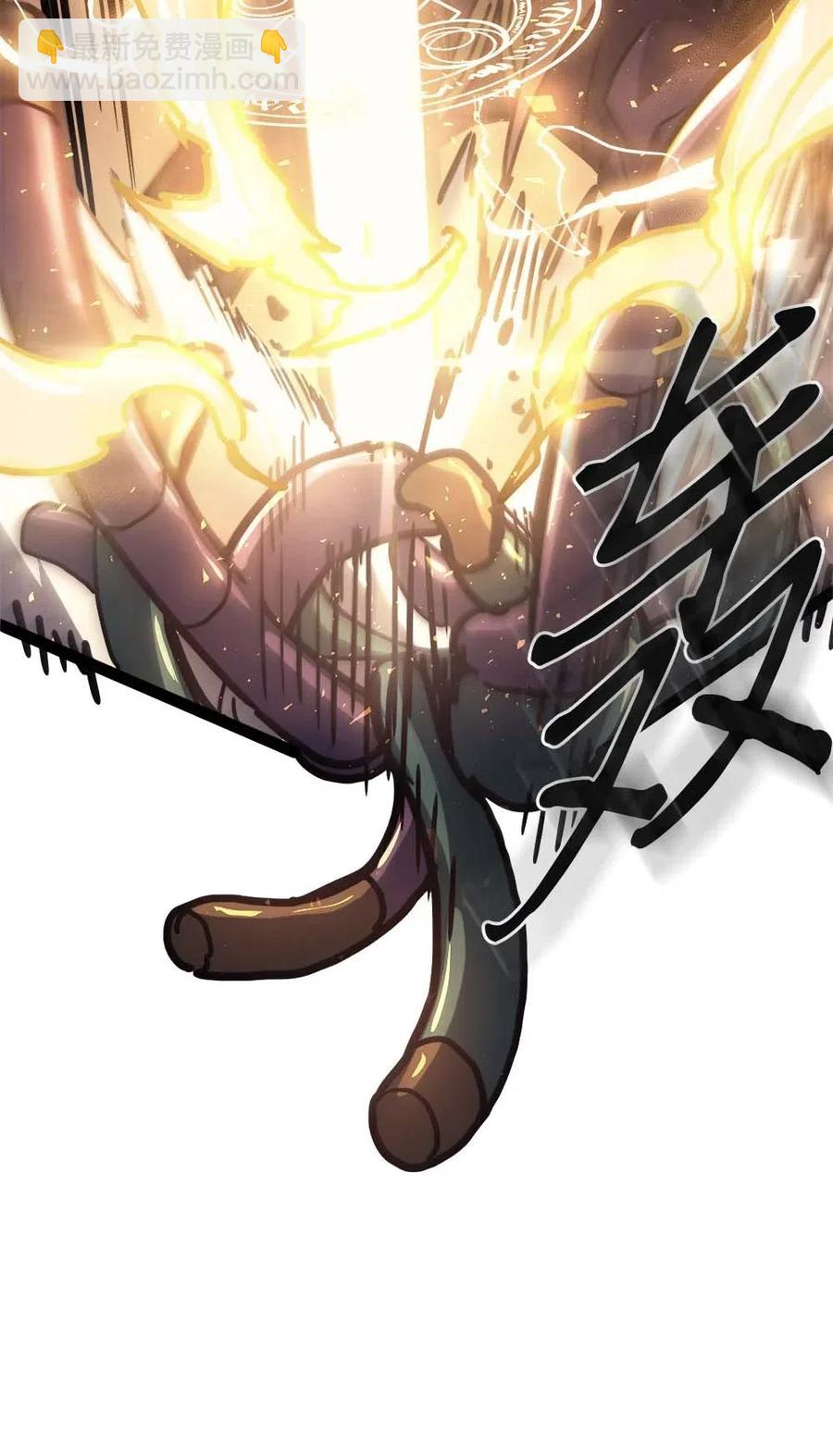 歸還者的魔法要特別 - 129 129(2/2) - 3