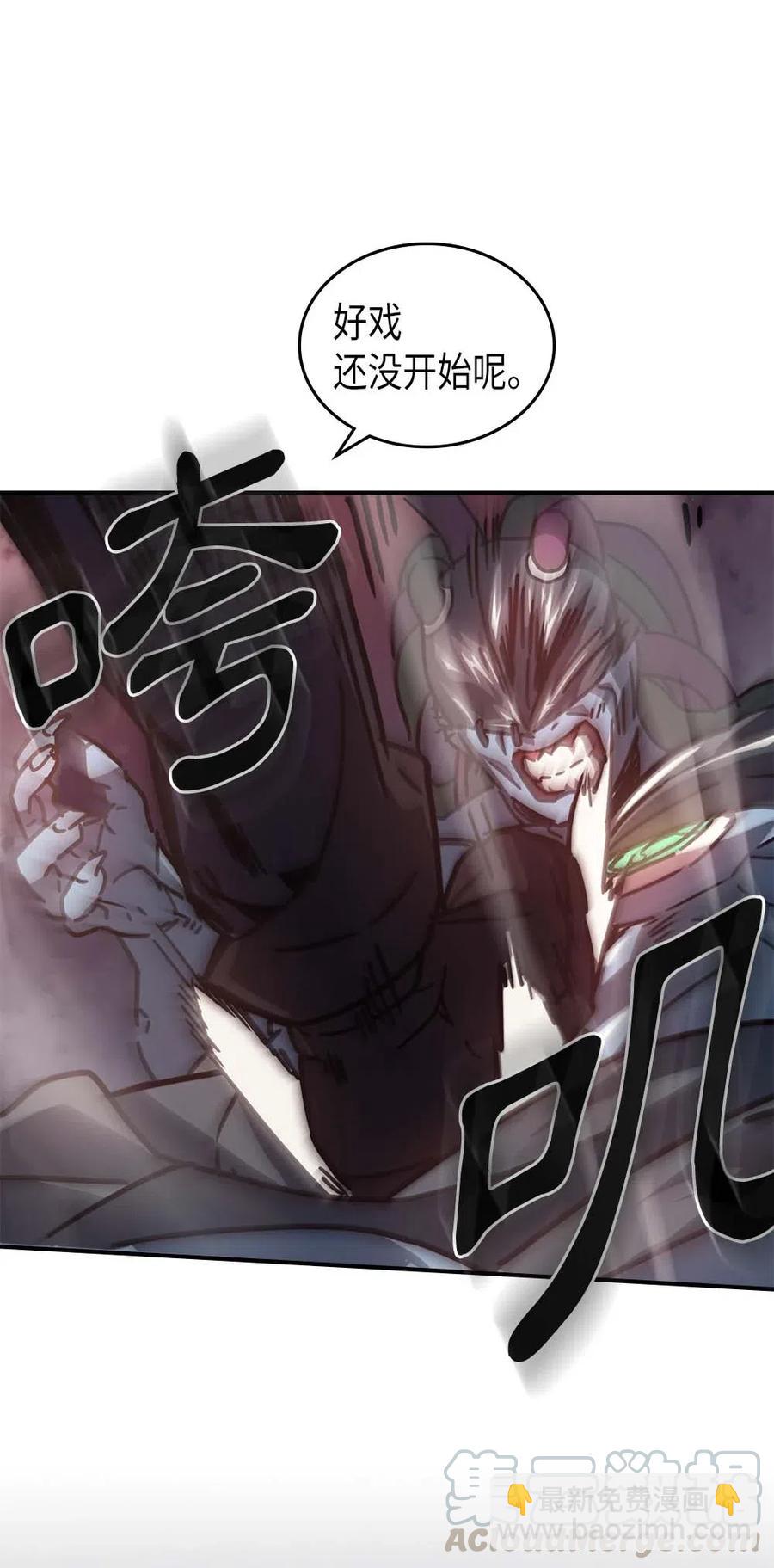 歸還者的魔法要特別 - 129 129(2/2) - 5