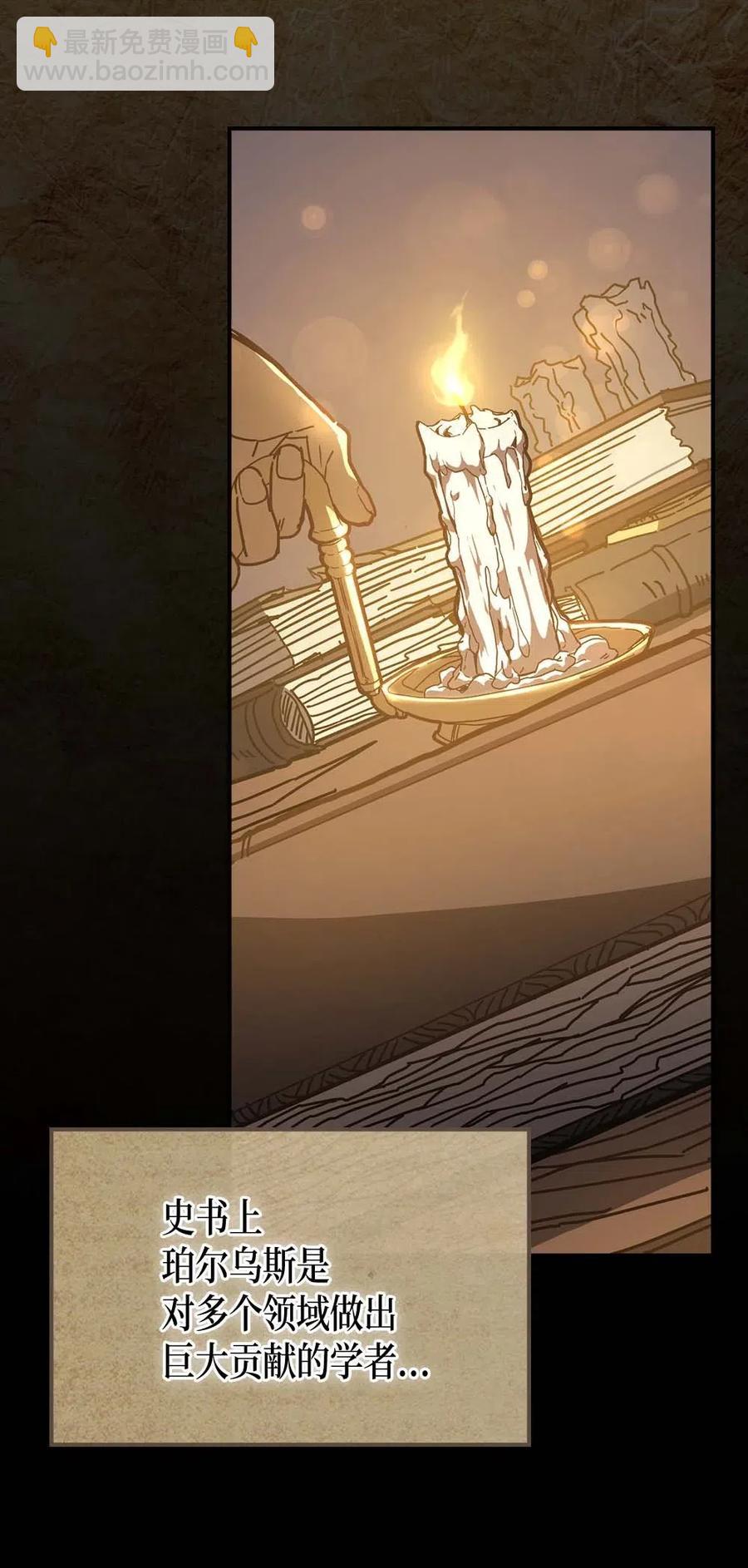 歸還者的魔法要特別 - 129 129(1/2) - 6