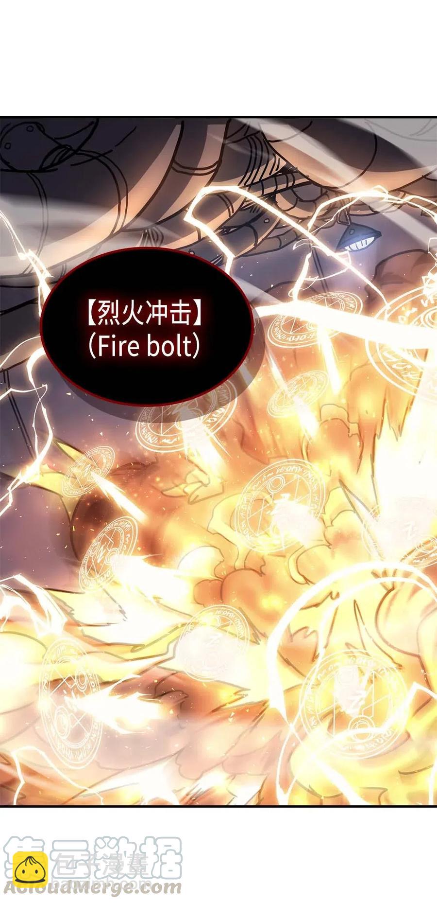 歸還者的魔法要特別 - 129 129(2/2) - 4