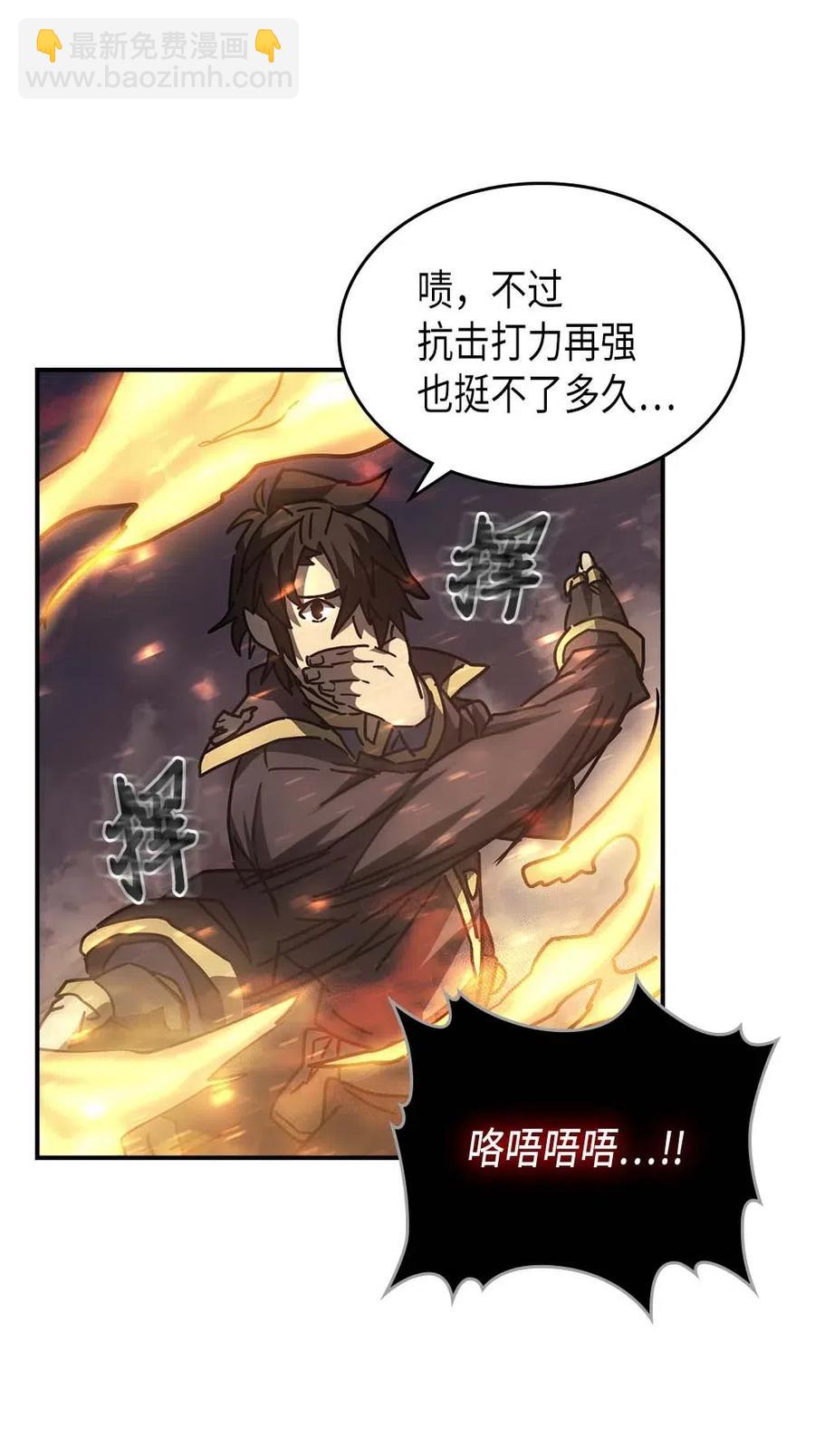 歸還者的魔法要特別 - 129 129(2/2) - 5