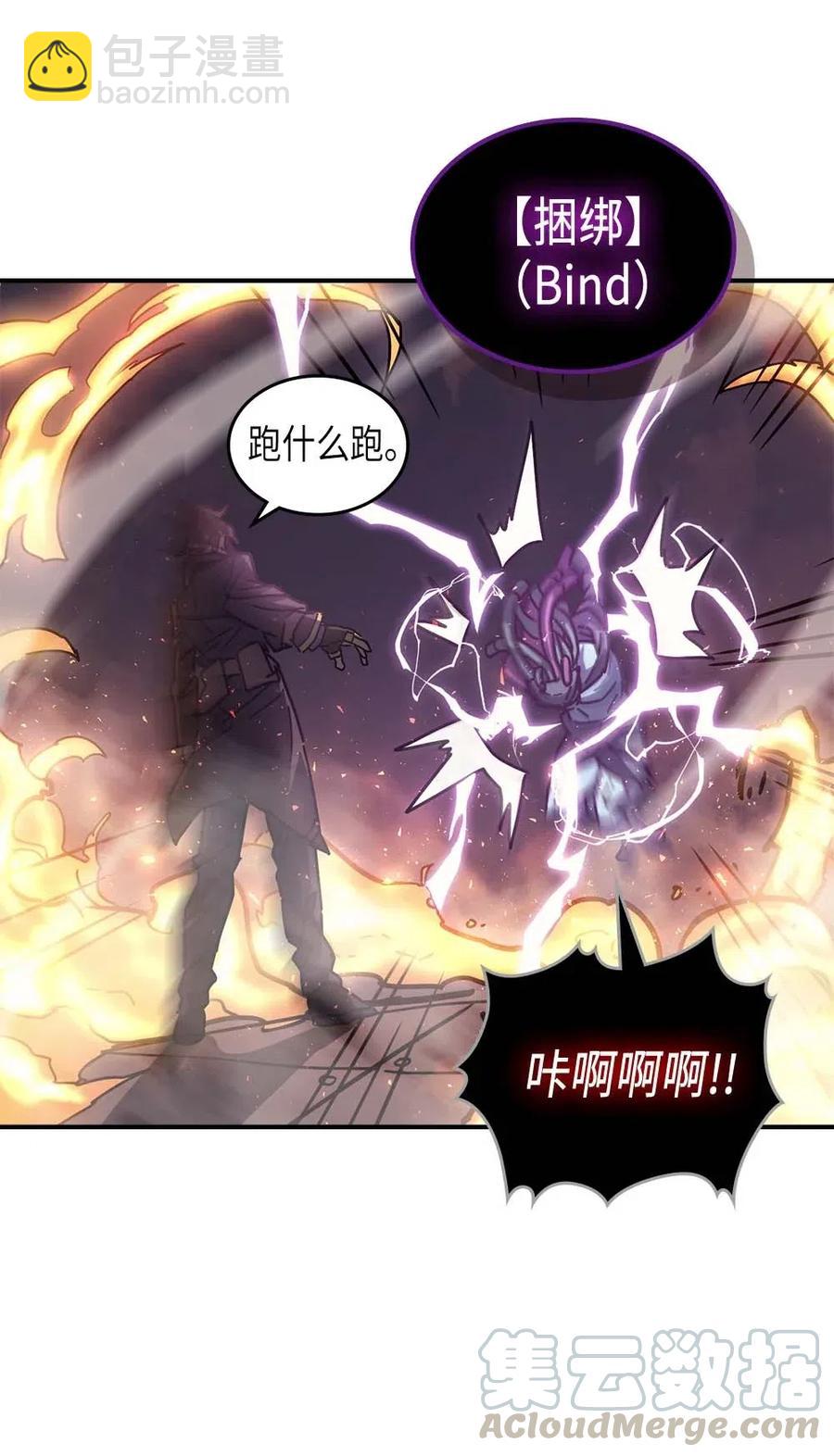 歸還者的魔法要特別 - 129 129(2/2) - 7