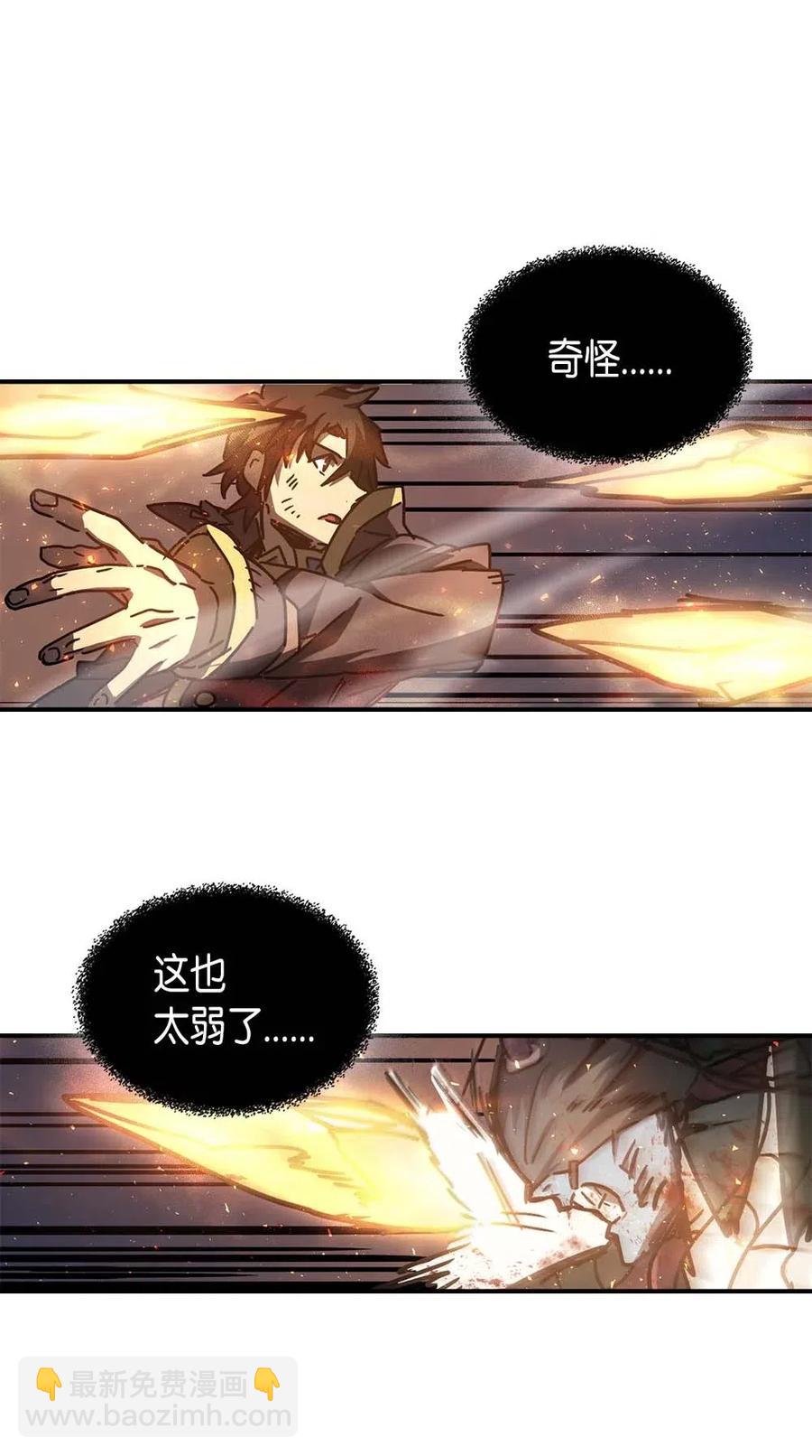 歸還者的魔法要特別 - 129 129(2/2) - 1