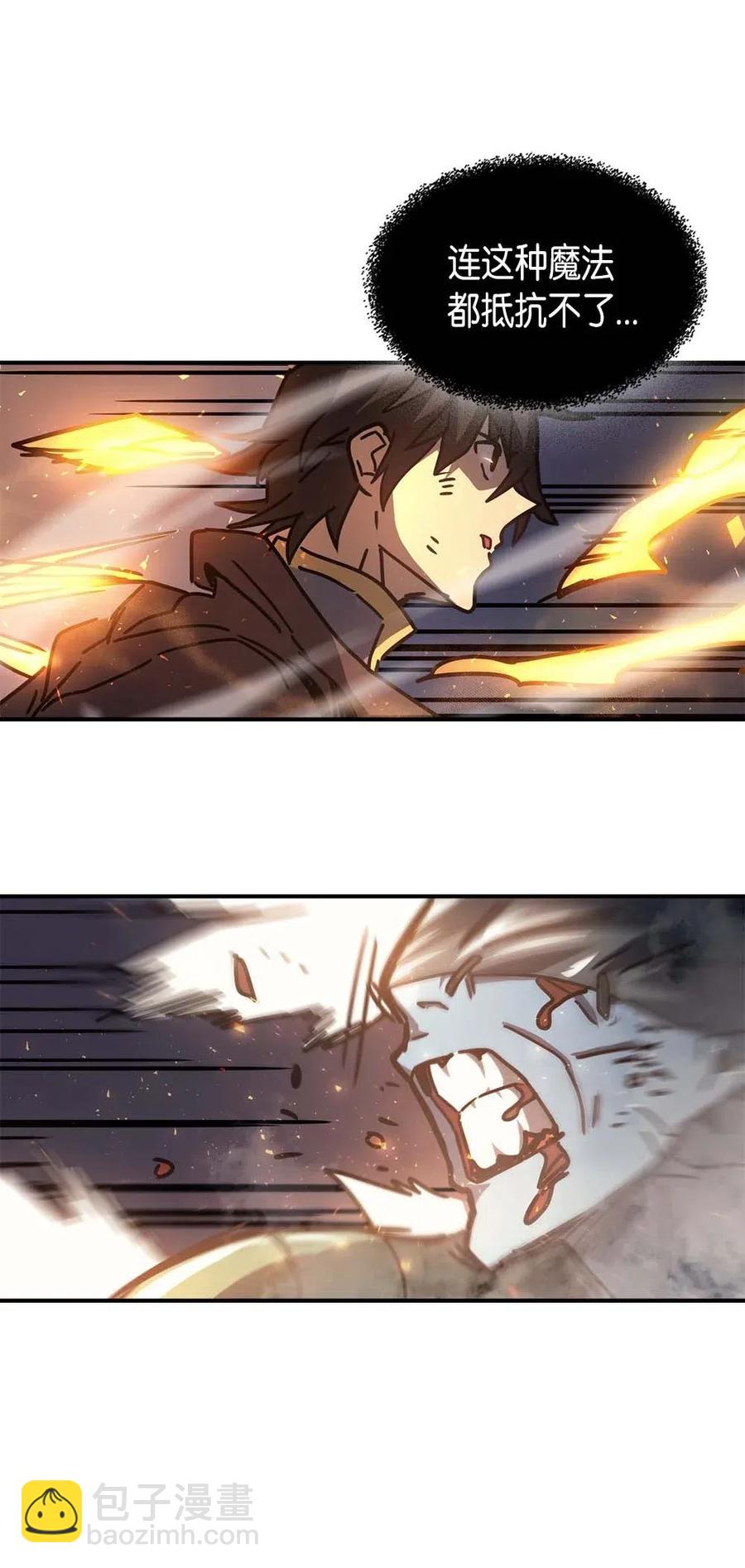 歸還者的魔法要特別 - 129 129(2/2) - 2