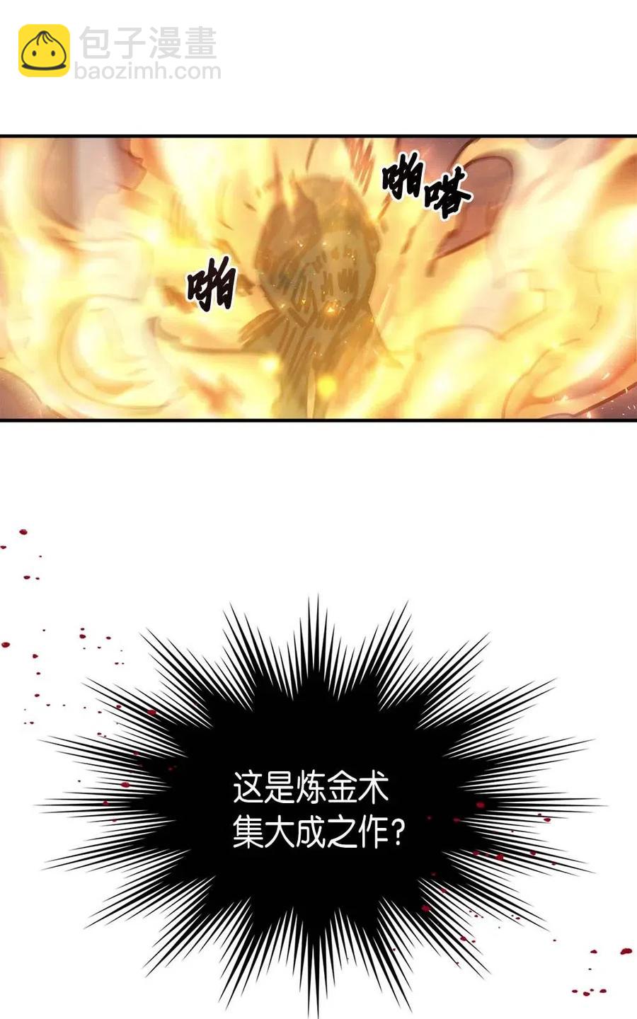 歸還者的魔法要特別 - 129 129(2/2) - 7