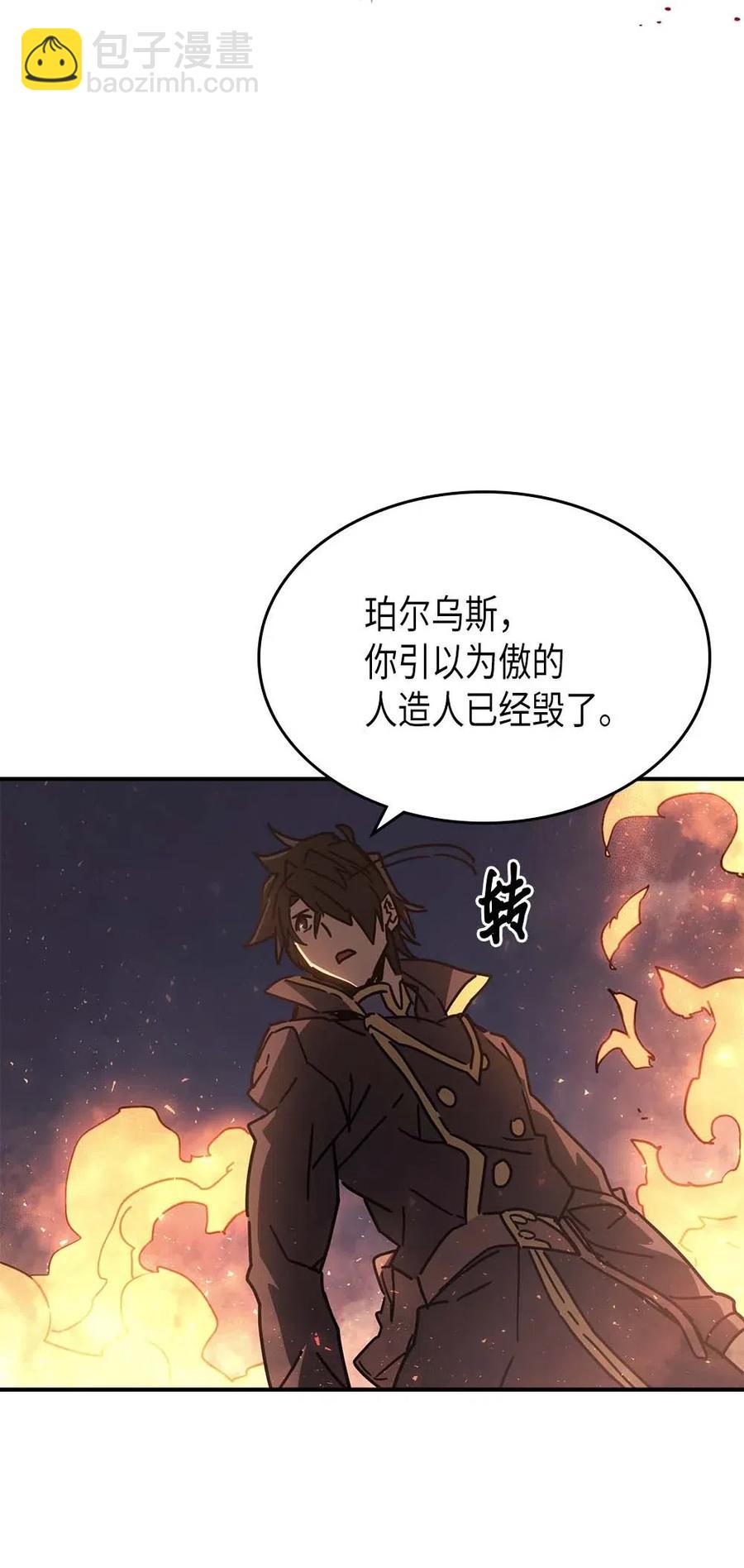 歸還者的魔法要特別 - 129 129(2/2) - 1