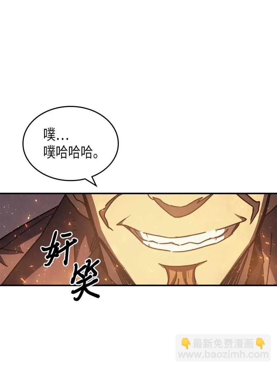 歸還者的魔法要特別 - 129 129(2/2) - 4