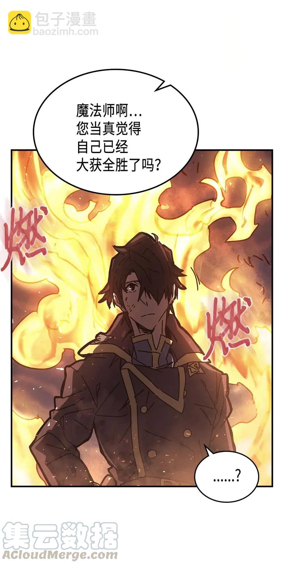 歸還者的魔法要特別 - 129 129(2/2) - 5