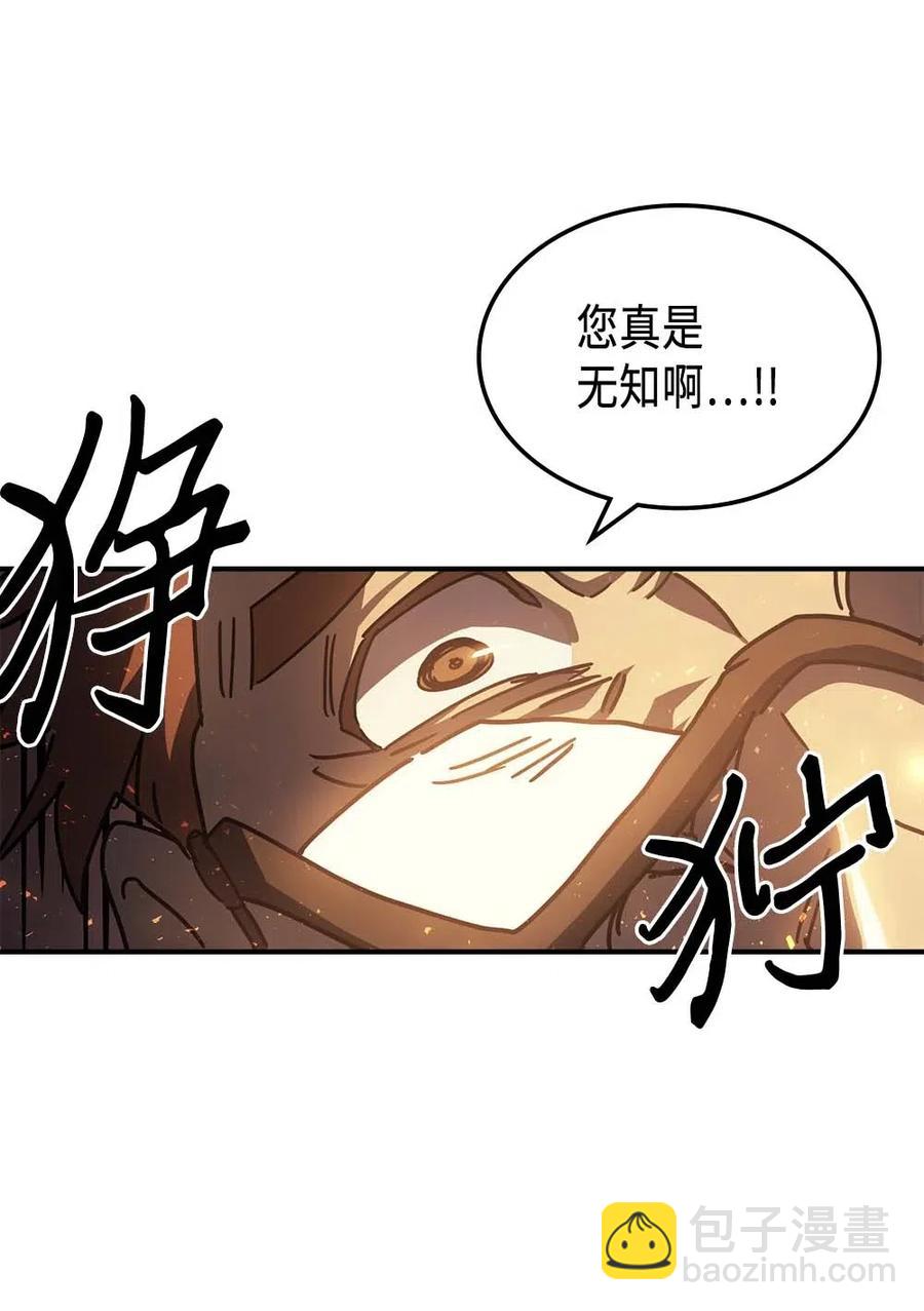 歸還者的魔法要特別 - 129 129(2/2) - 6