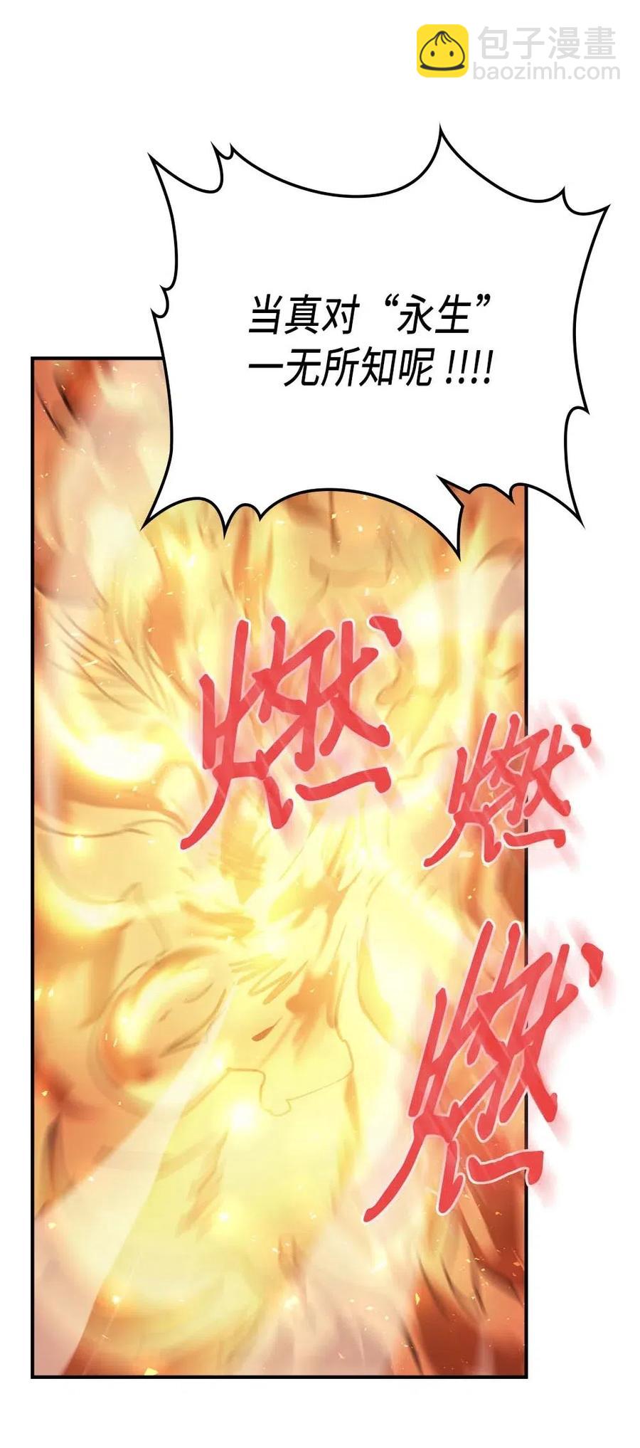 歸還者的魔法要特別 - 129 129(2/2) - 7