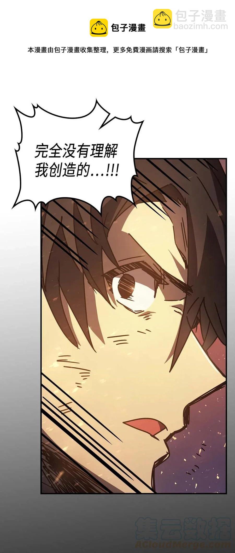 歸還者的魔法要特別 - 129 129(2/2) - 1