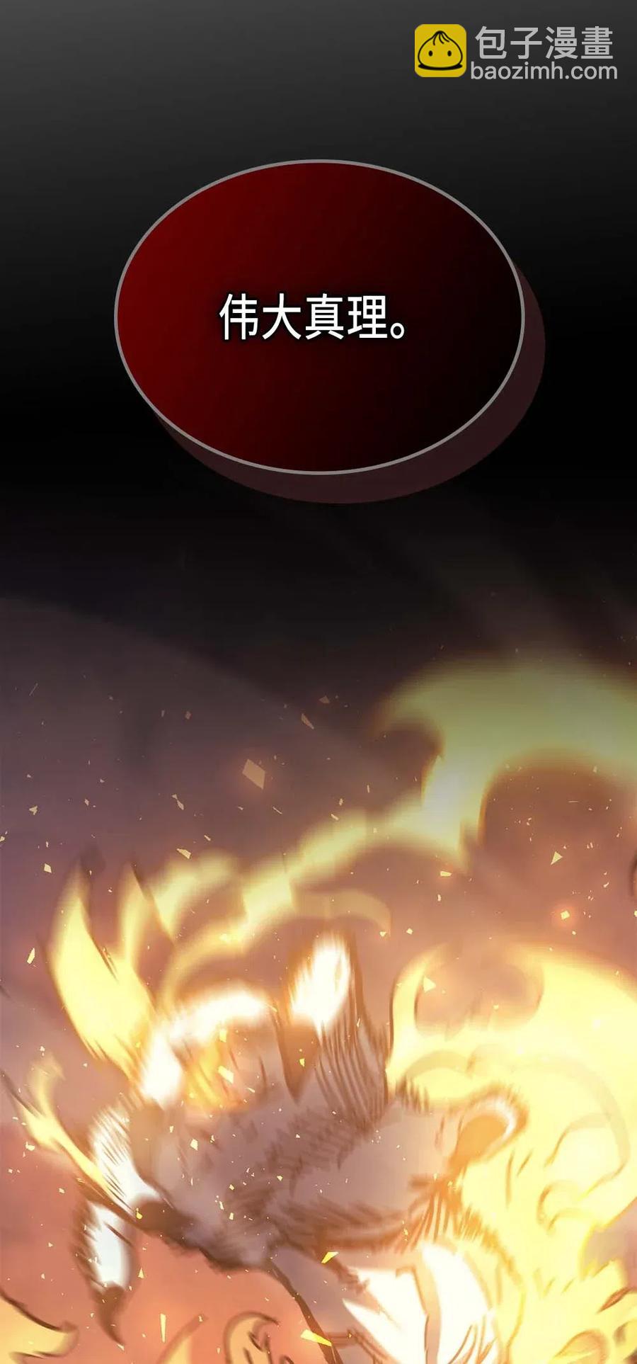 歸還者的魔法要特別 - 129 129(2/2) - 2