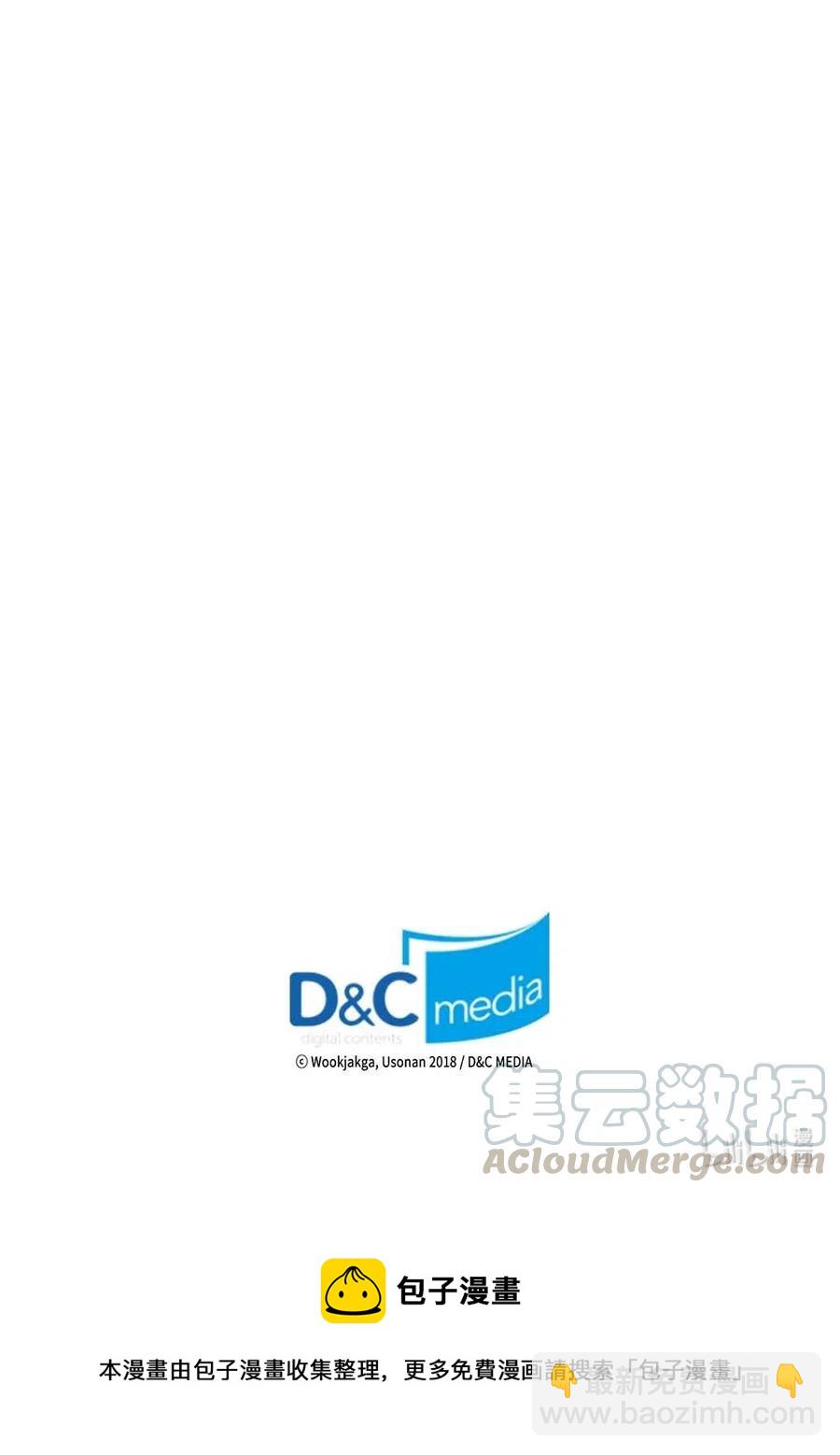 歸還者的魔法要特別 - 129 129(2/2) - 4