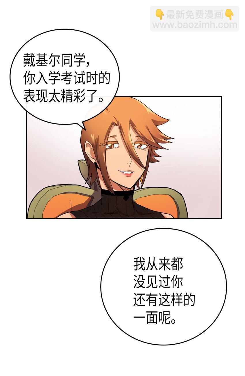 歸還者的魔法要特別 - 014 14(1/2) - 4