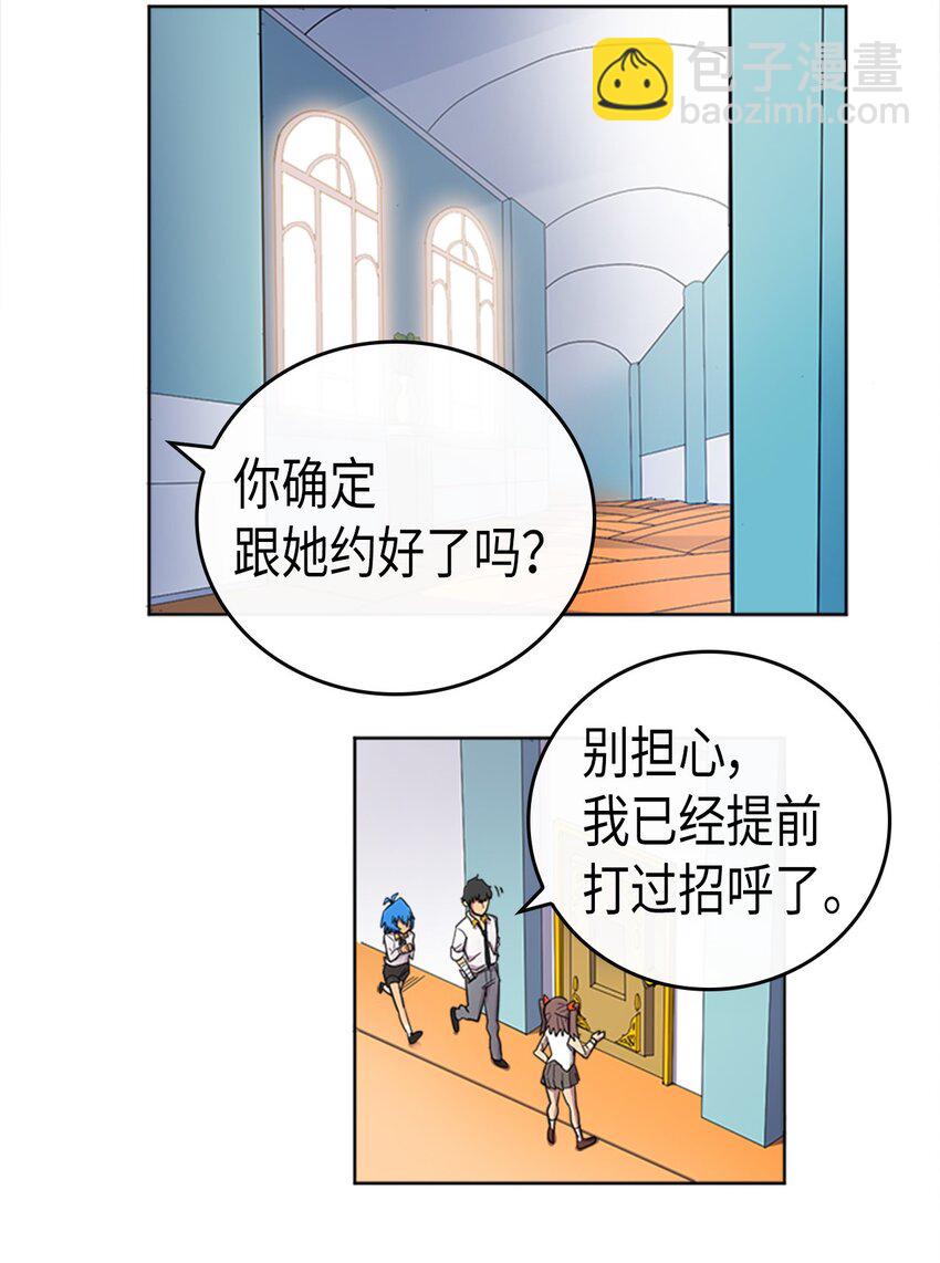 歸還者的魔法要特別 - 014 14(1/2) - 2