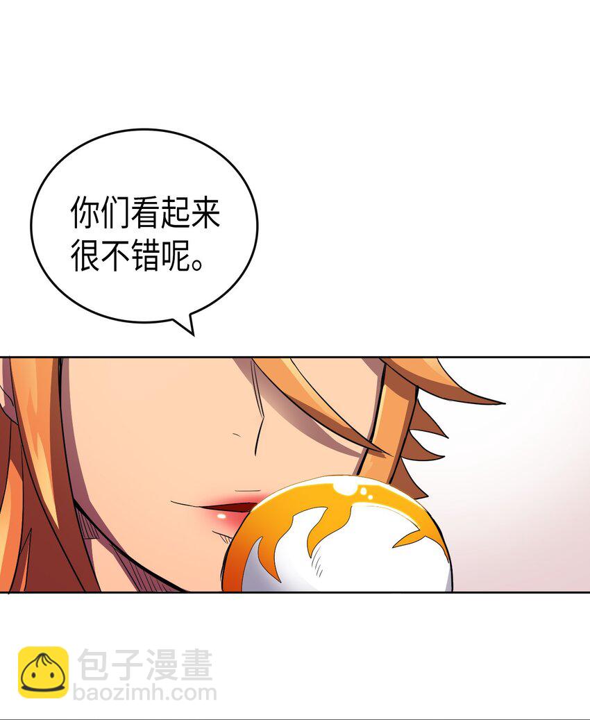 歸還者的魔法要特別 - 014 14(1/2) - 4