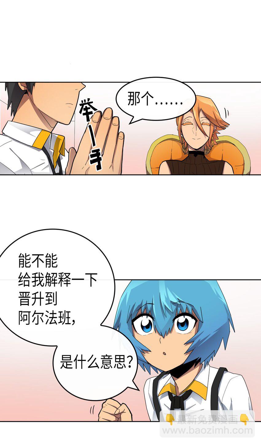 歸還者的魔法要特別 - 014 14(1/2) - 1