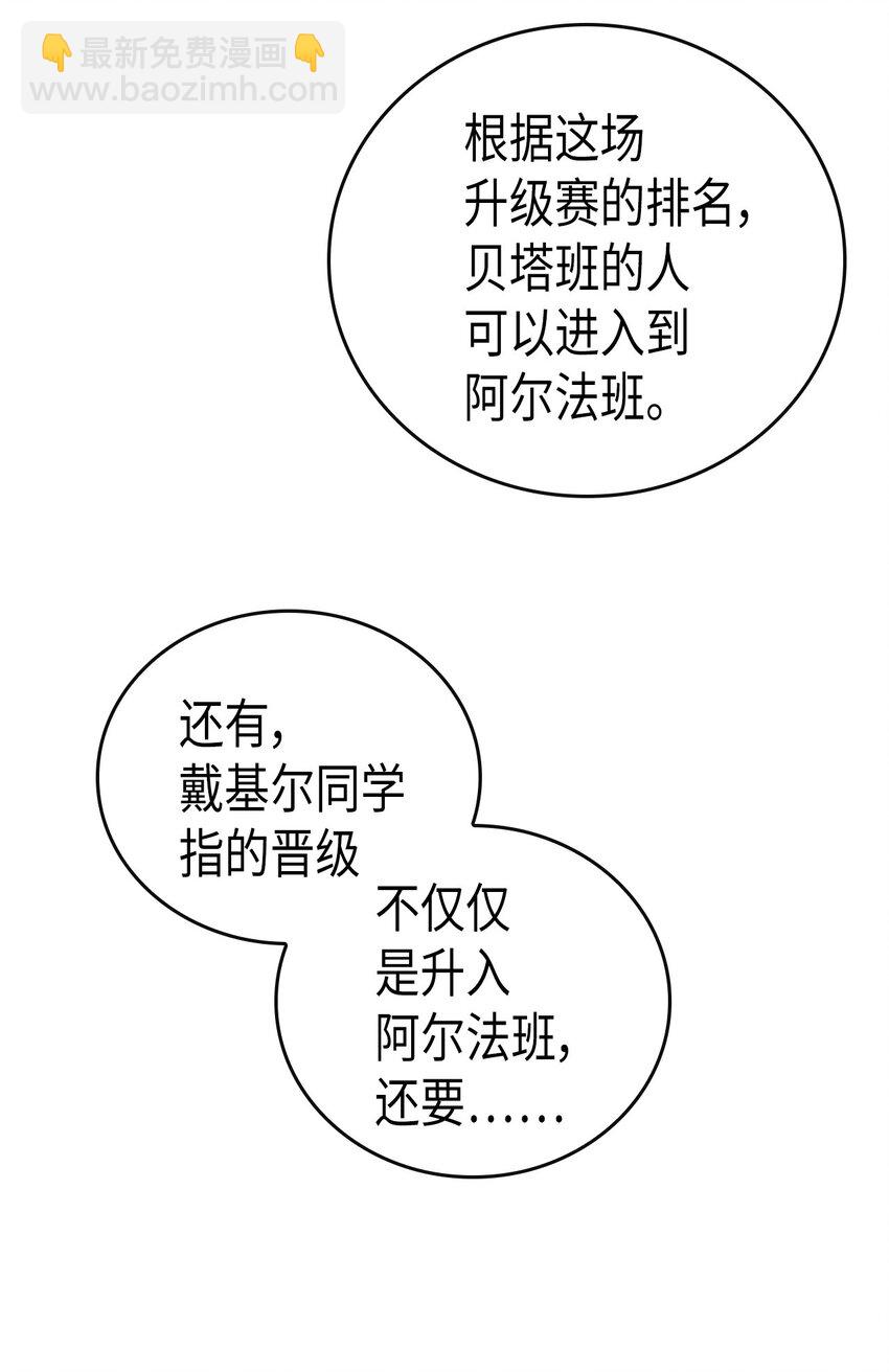 歸還者的魔法要特別 - 014 14(1/2) - 5