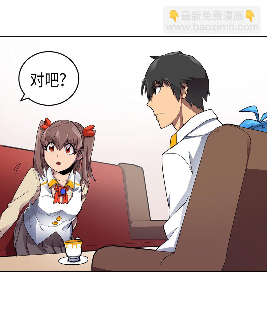 歸還者的魔法要特別 - 014 14(1/2) - 7