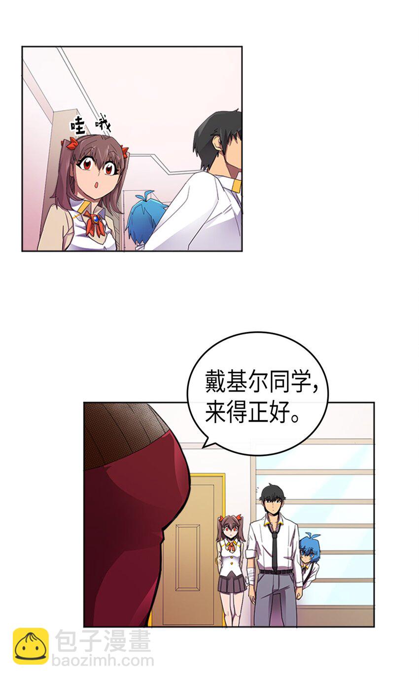 歸還者的魔法要特別 - 014 14(1/2) - 4