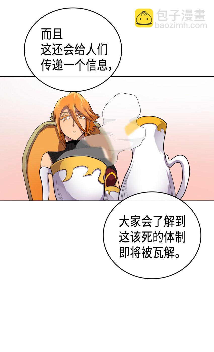 歸還者的魔法要特別 - 014 14(1/2) - 4