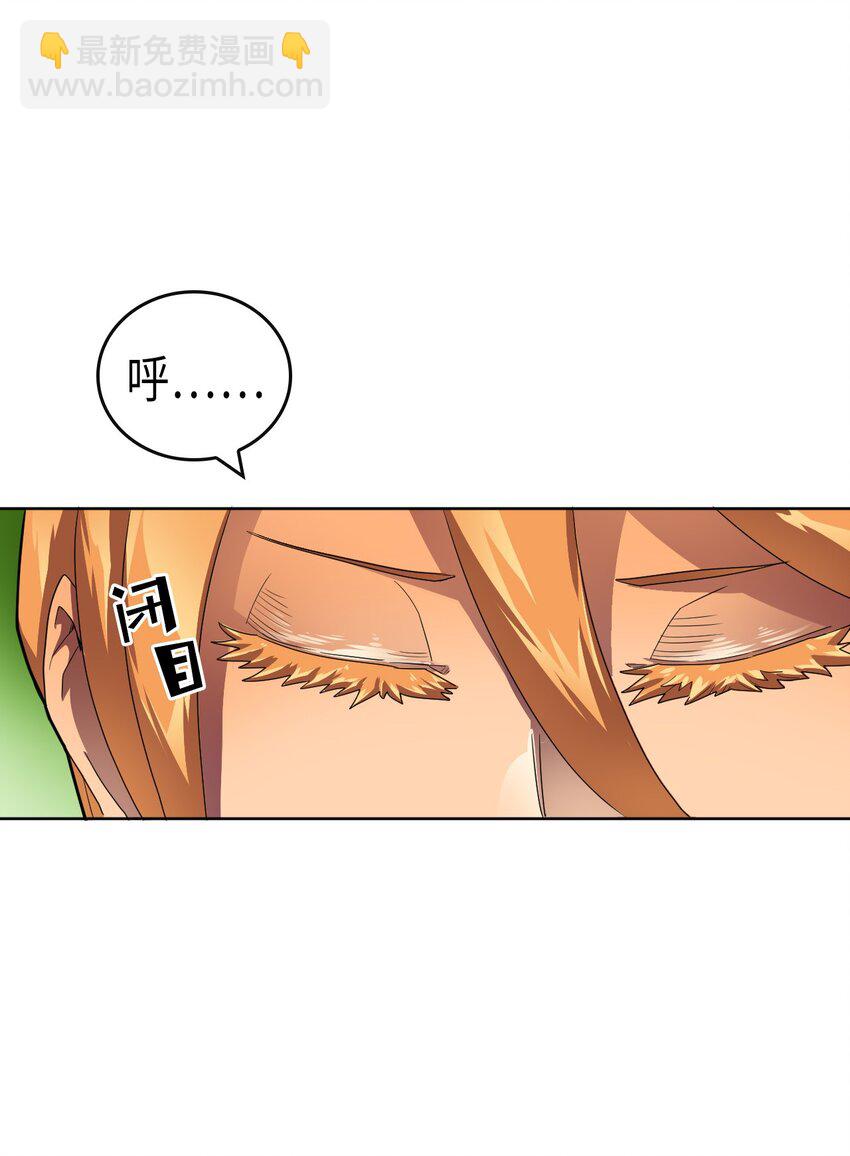 歸還者的魔法要特別 - 014 14(1/2) - 5